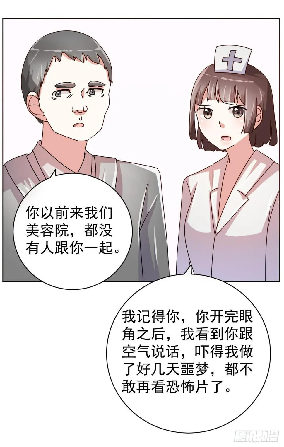 第四十话 第14页