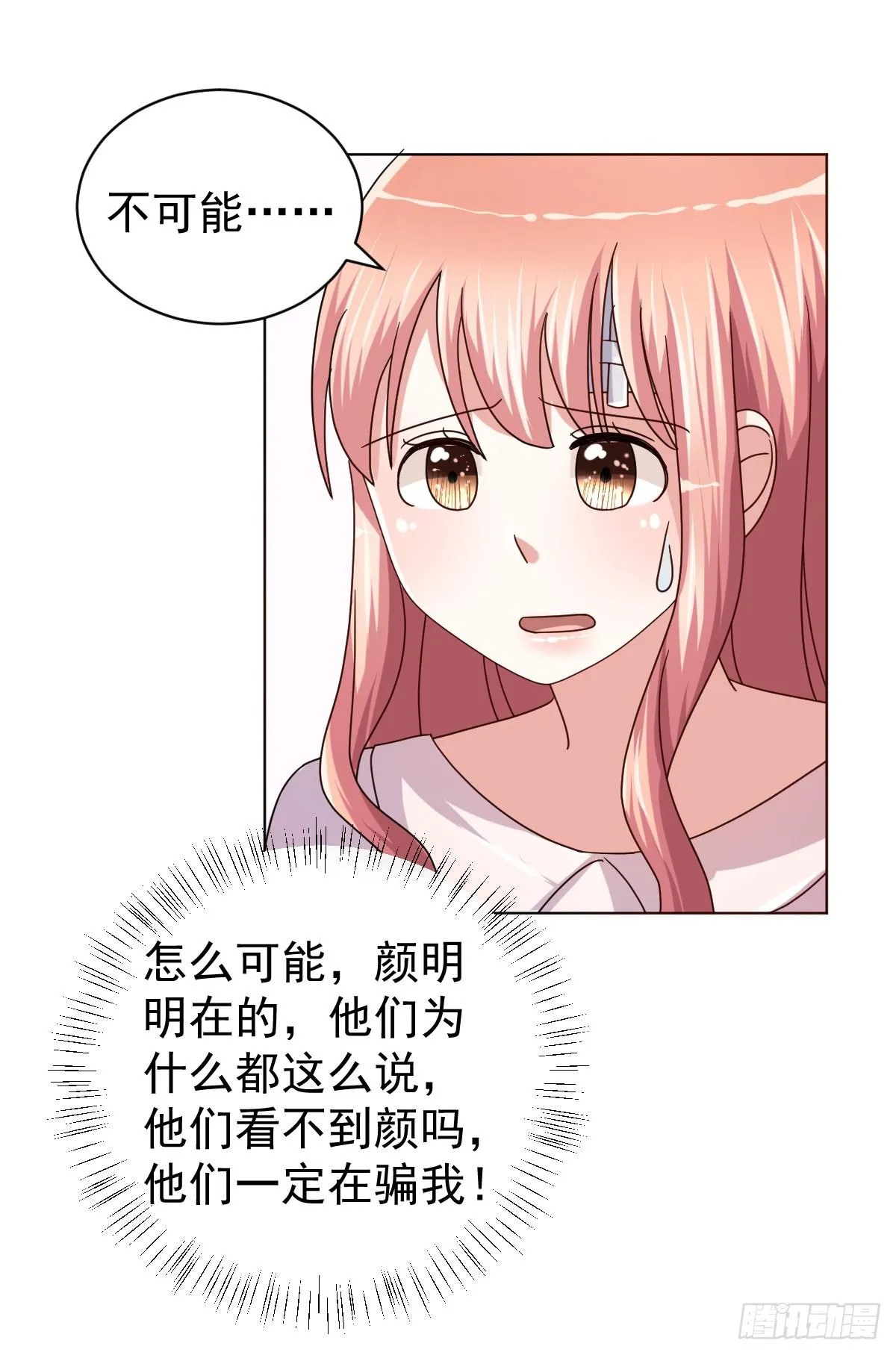 第四十话 第15页