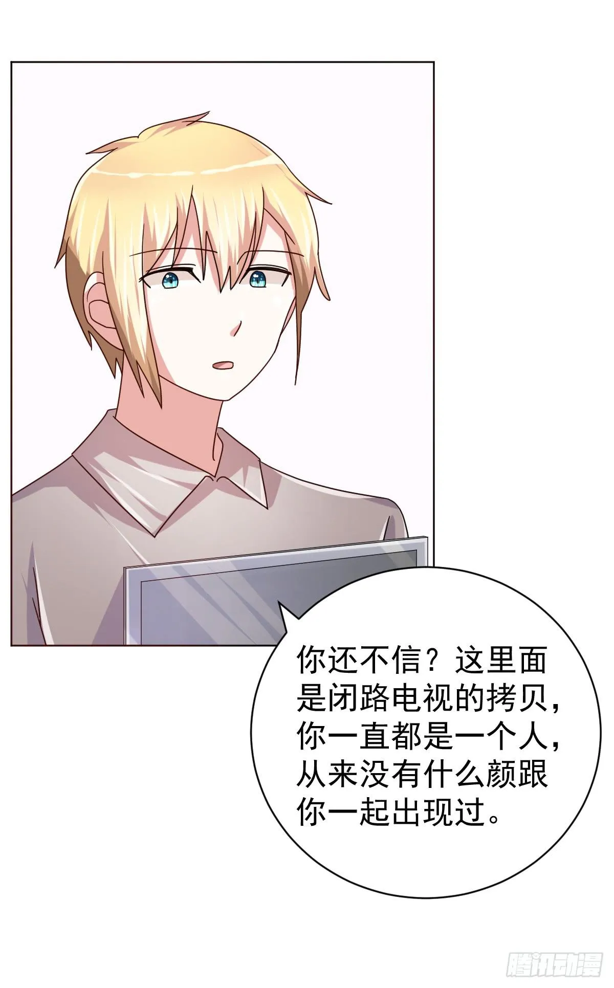 第四十话 第16页