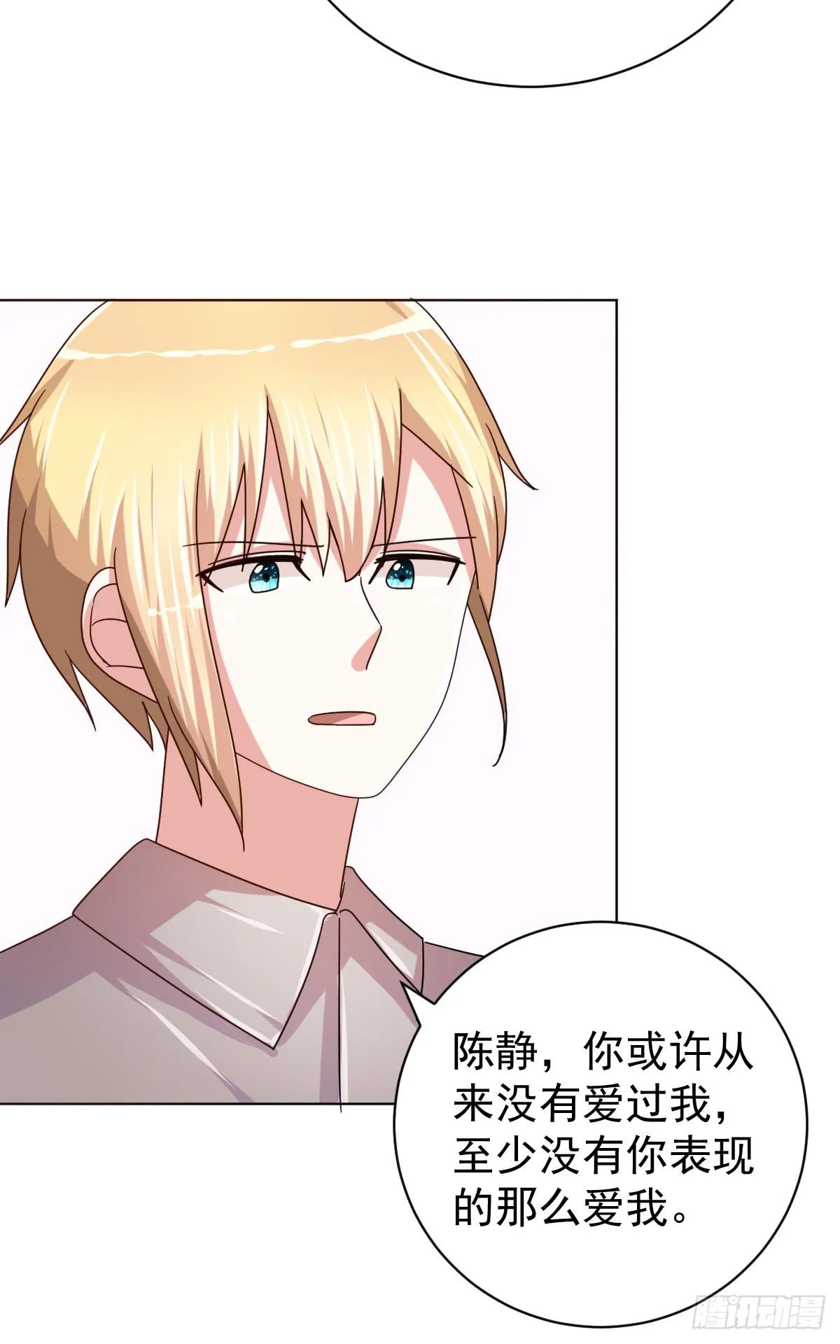 第四十话 第20页