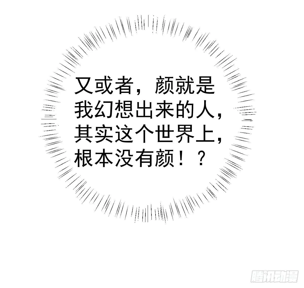 第四十话 第23页