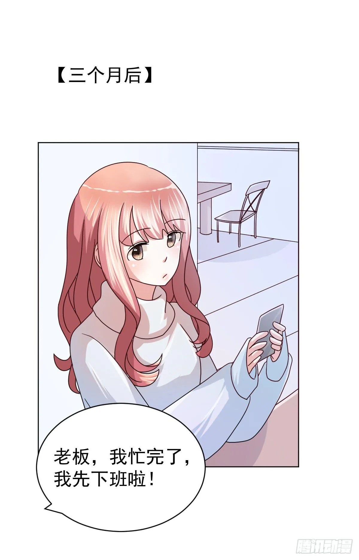 第四十话 第24页