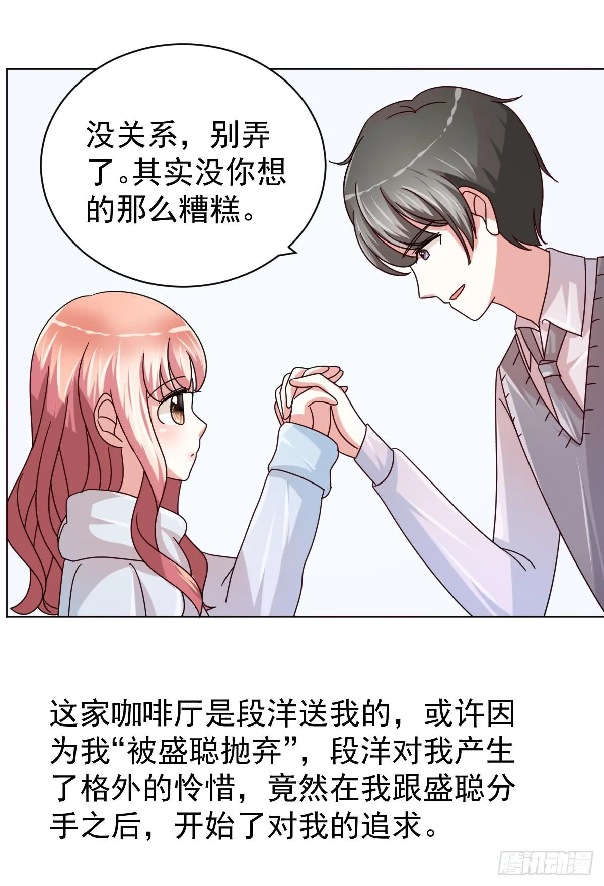 第四十话 第28页