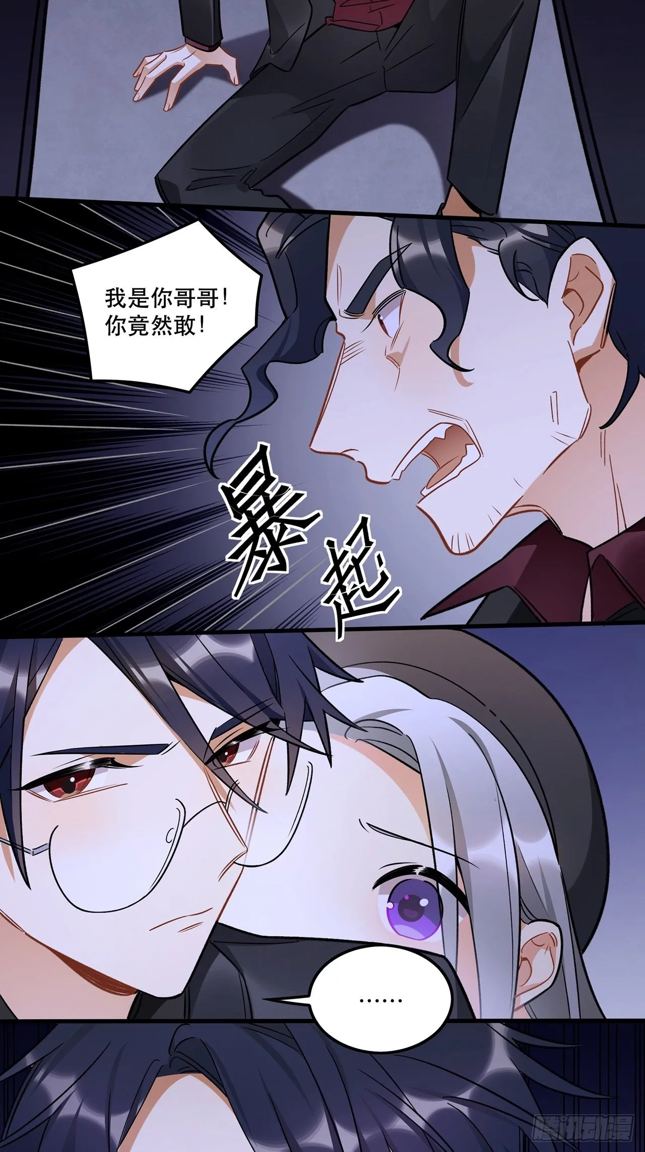 让我成为你的羽翼吧我最爱的人啊 第2页