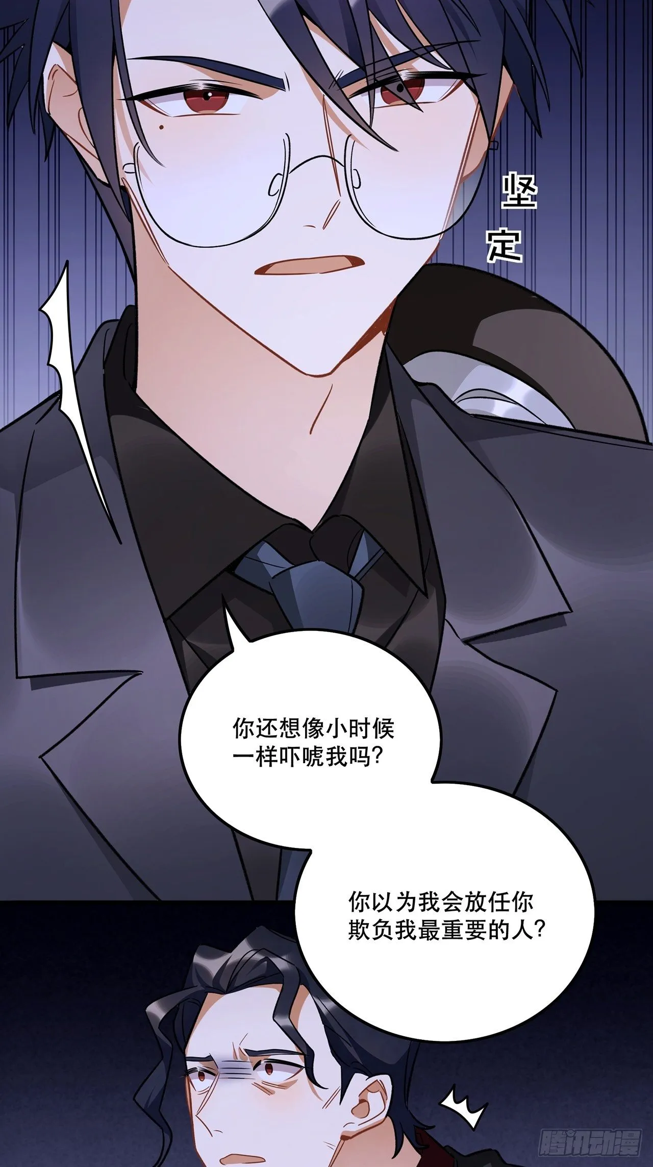 让我成为你的羽翼吧我最爱的人啊 第3页