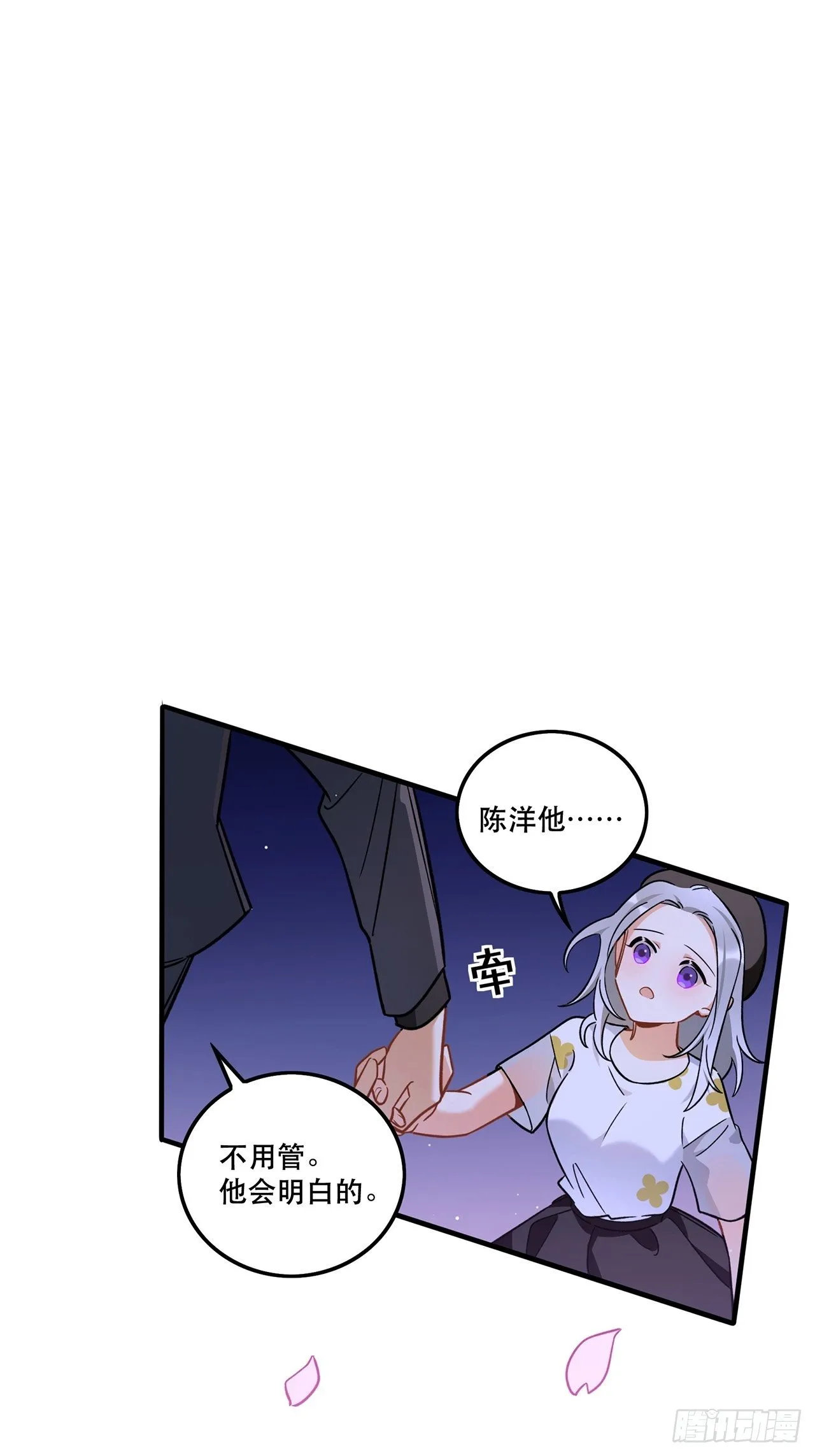 让我成为你的羽翼吧我最爱的人啊 第6页