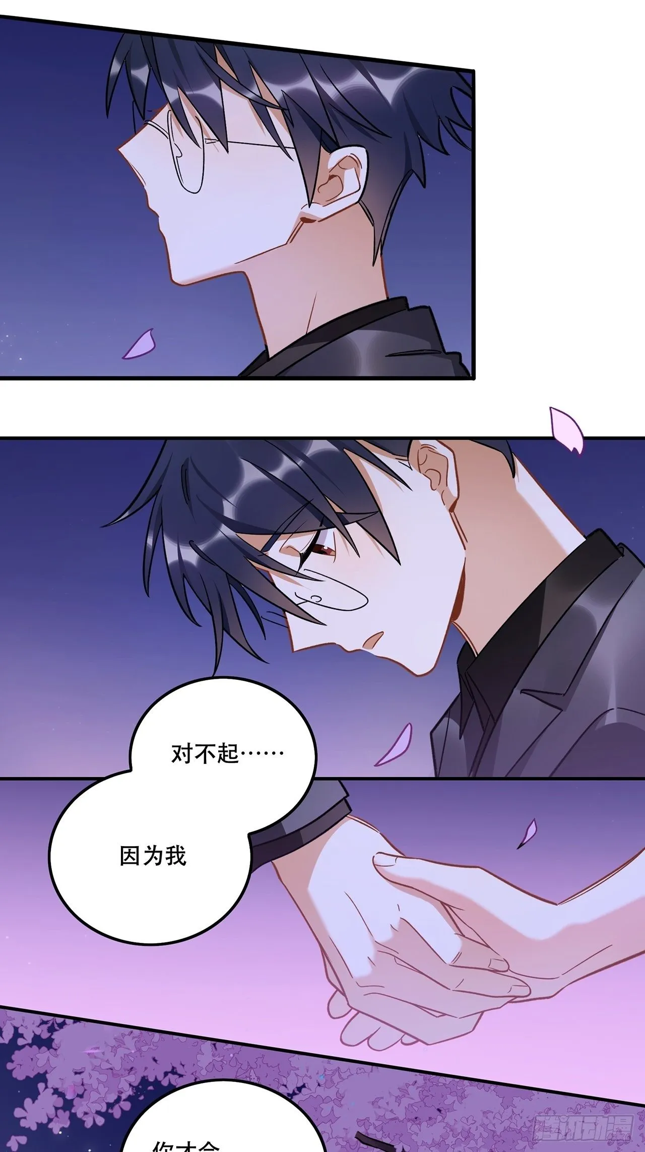 让我成为你的羽翼吧我最爱的人啊 第7页