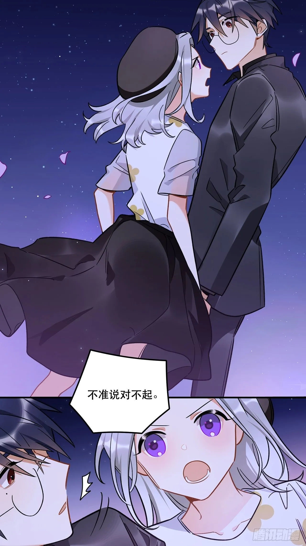 让我成为你的羽翼吧我最爱的人啊 第9页