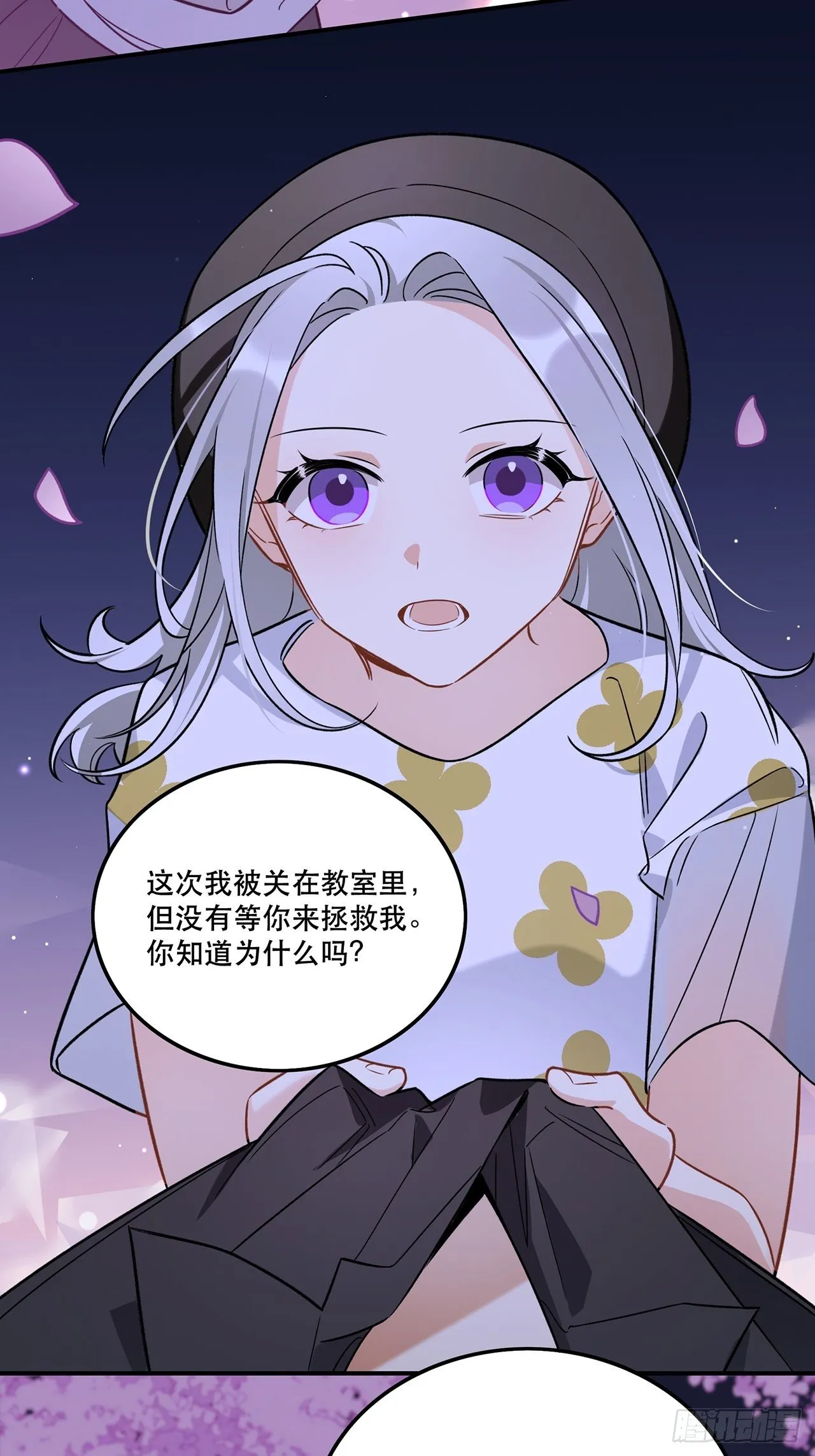 让我成为你的羽翼吧我最爱的人啊 第12页