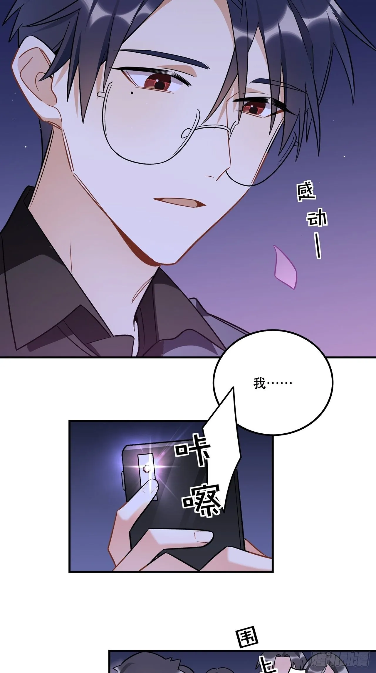 让我成为你的羽翼吧我最爱的人啊 第14页