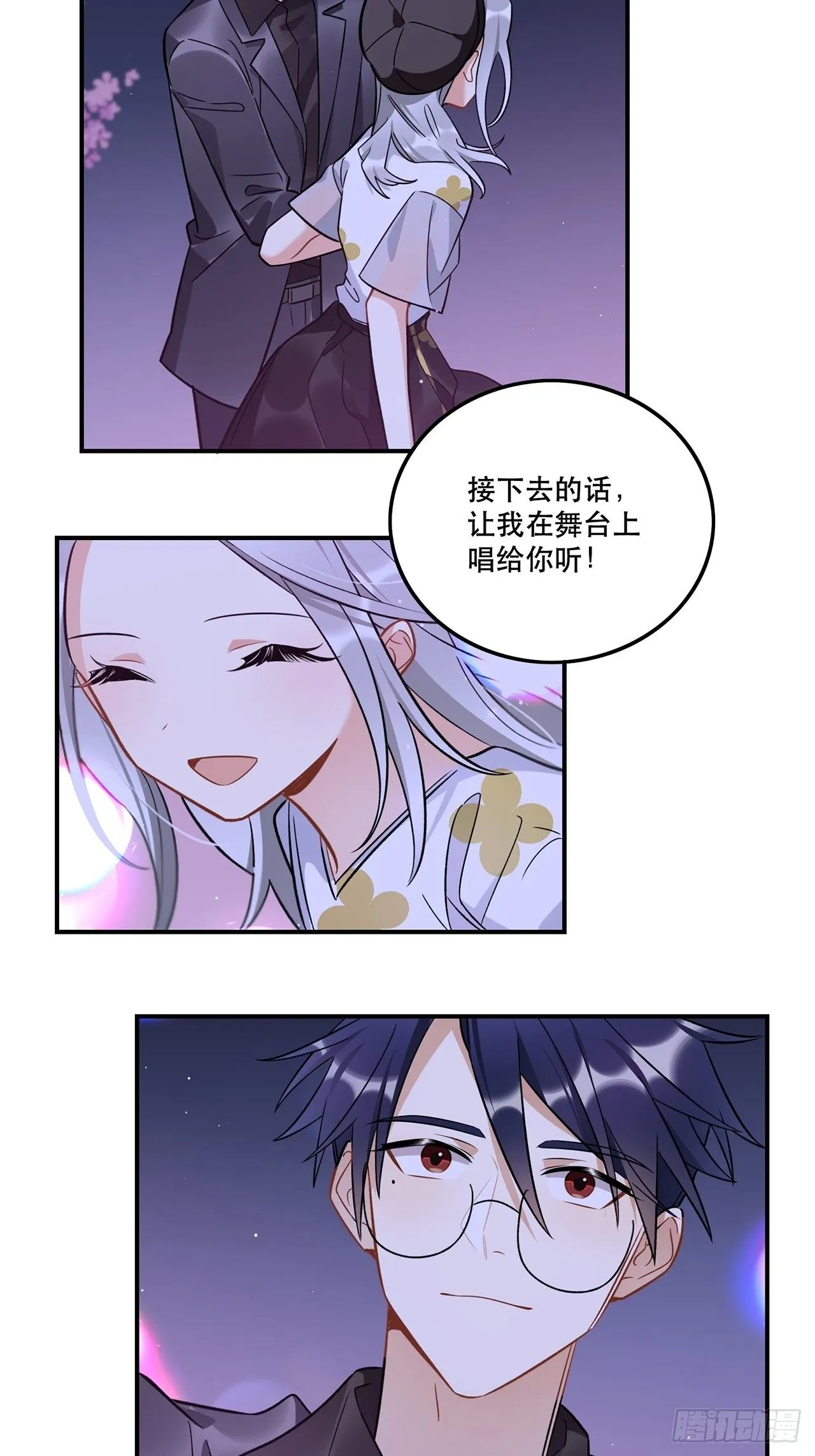 让我成为你的羽翼吧我最爱的人啊 第16页