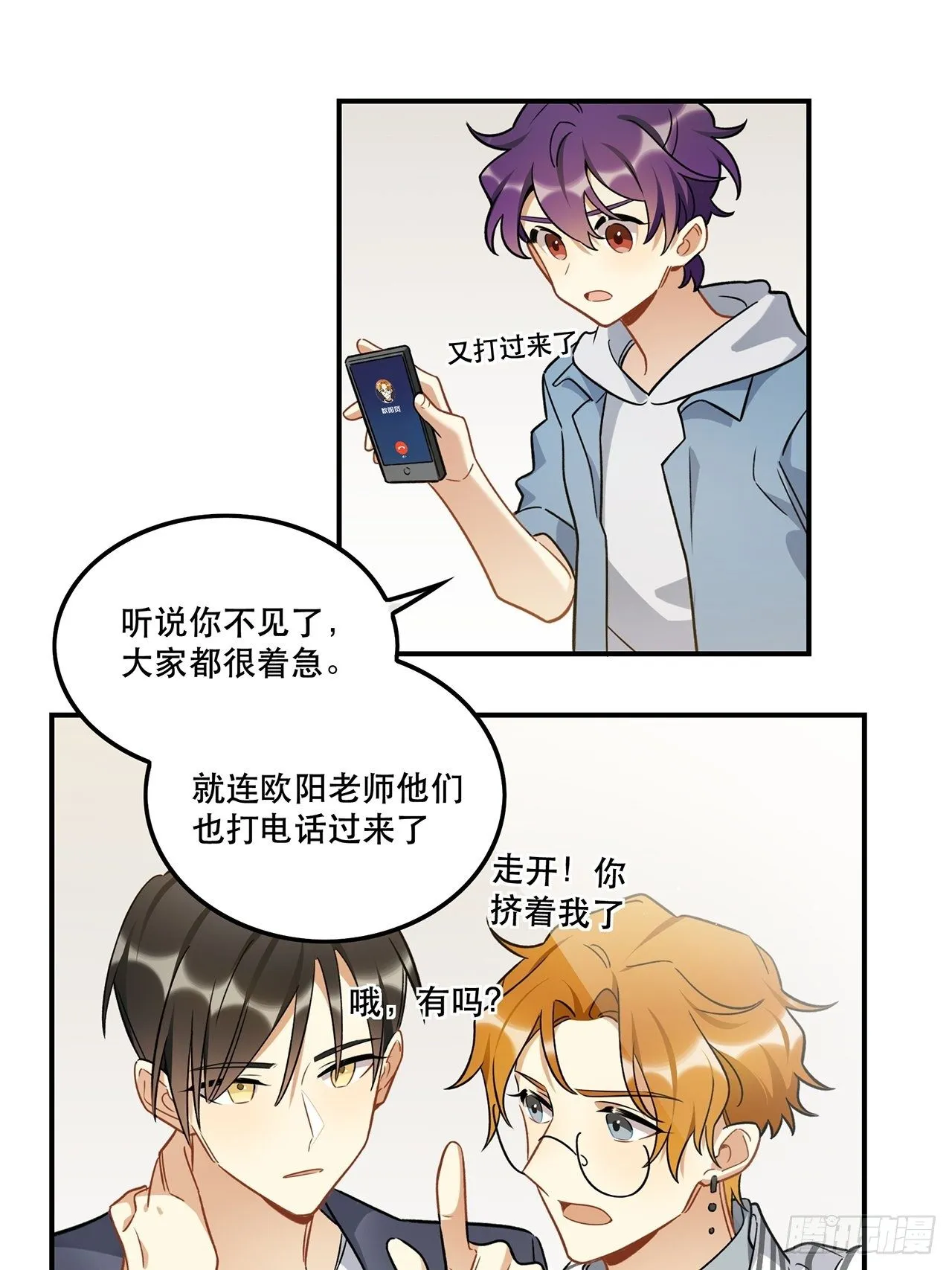 让我成为你的羽翼吧我最爱的人啊 第20页