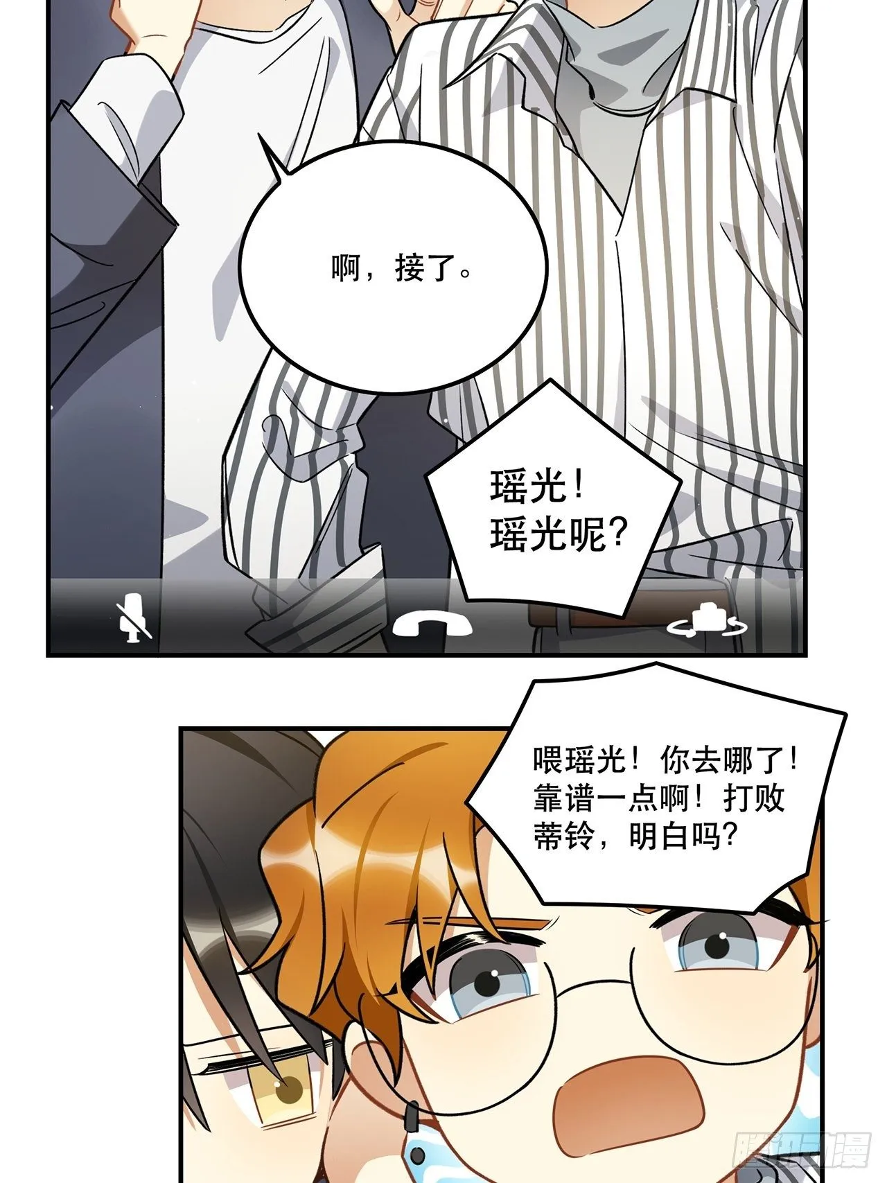 让我成为你的羽翼吧我最爱的人啊 第21页