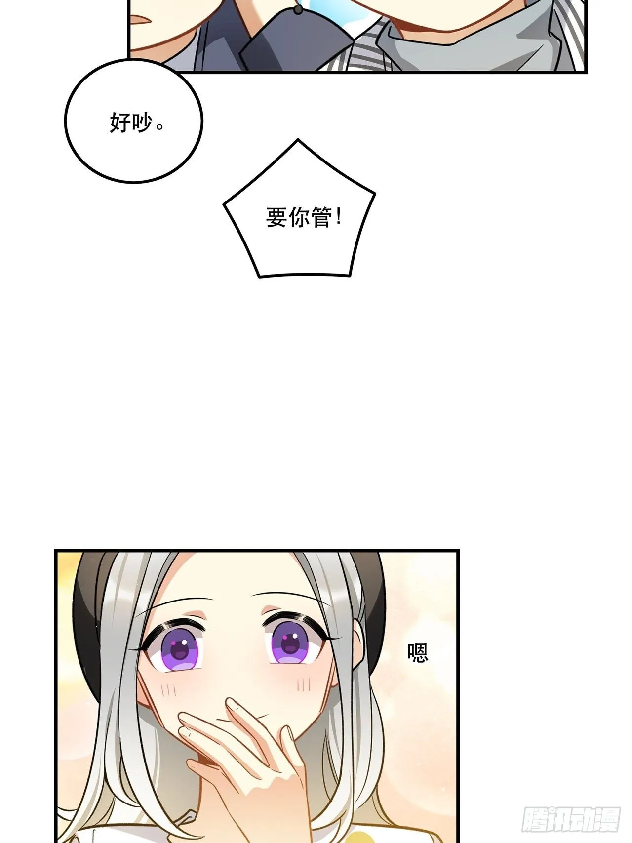 让我成为你的羽翼吧我最爱的人啊 第22页