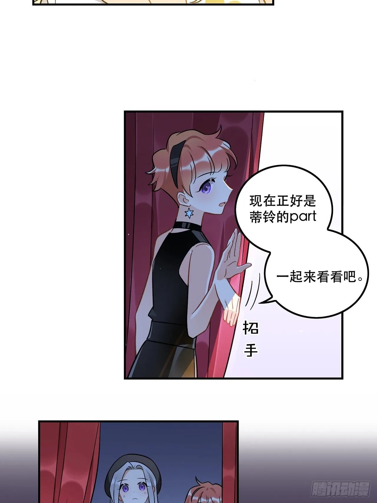 让我成为你的羽翼吧我最爱的人啊 第23页