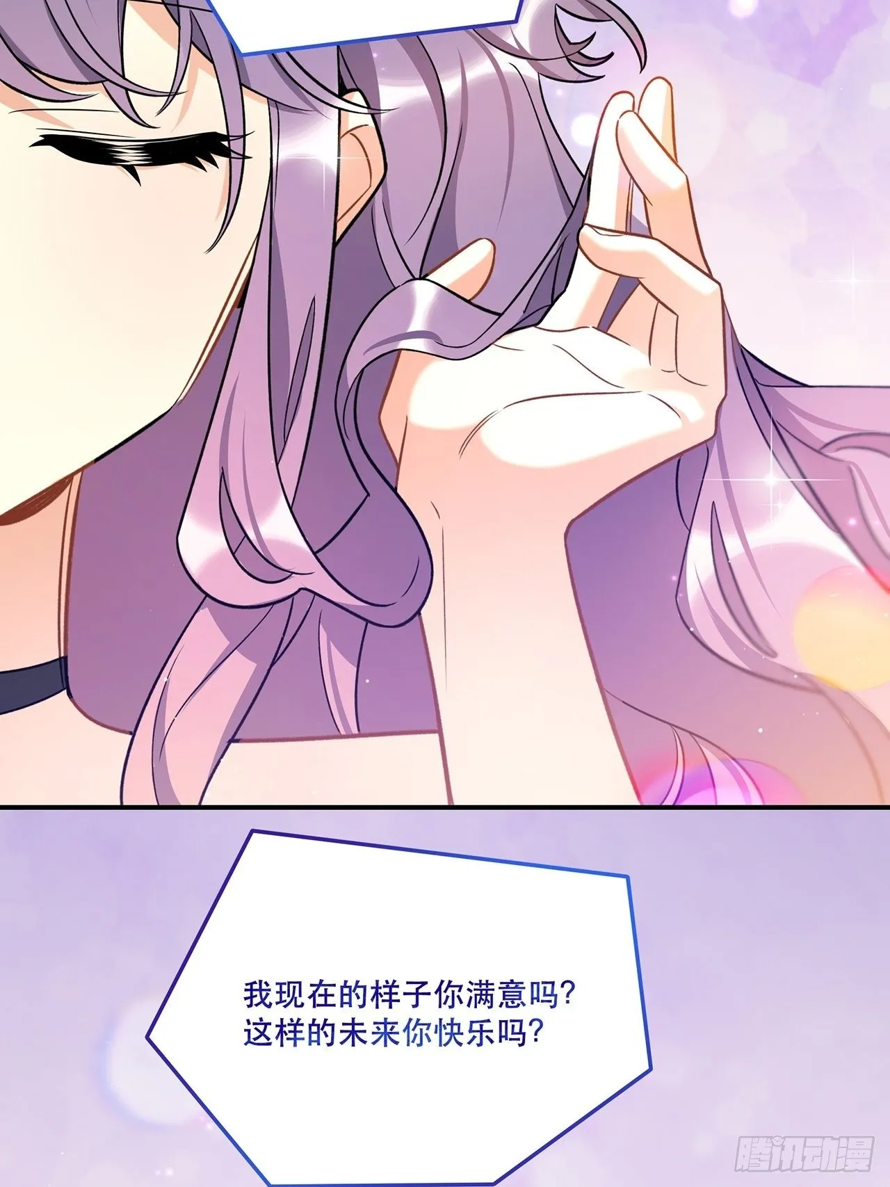 让我成为你的羽翼吧我最爱的人啊 第27页