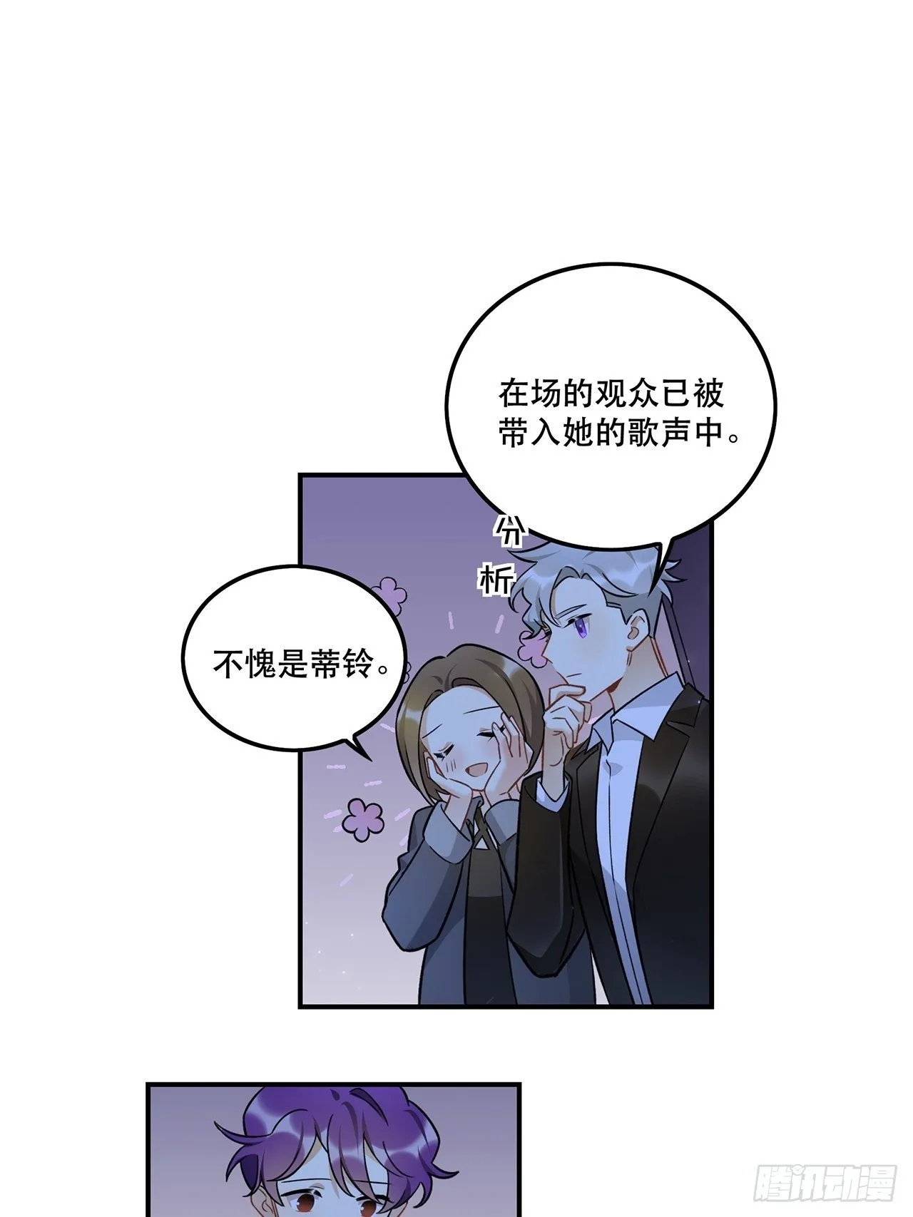 让我成为你的羽翼吧我最爱的人啊 第30页