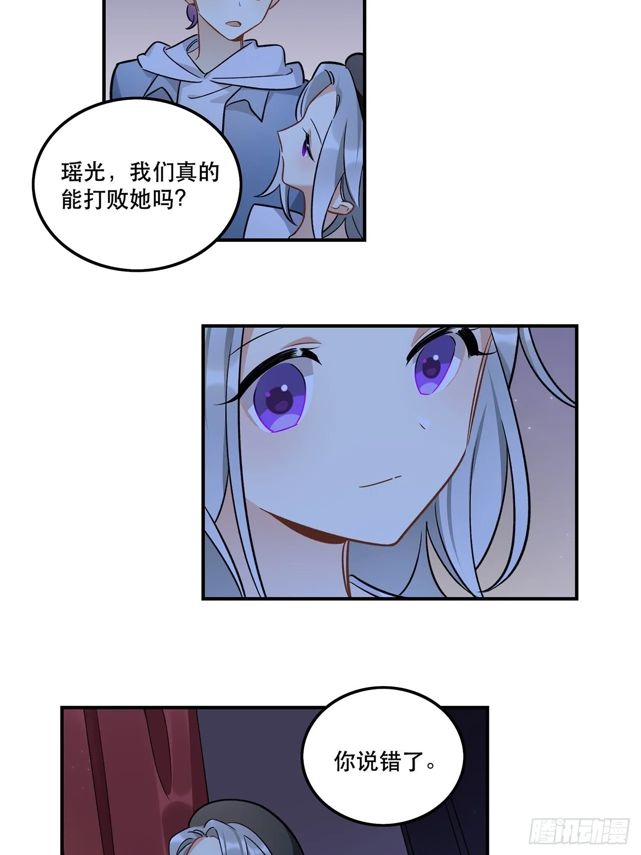 让我成为你的羽翼吧我最爱的人啊 第31页