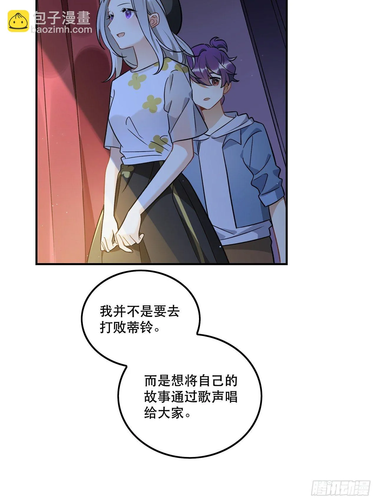 让我成为你的羽翼吧我最爱的人啊 第32页