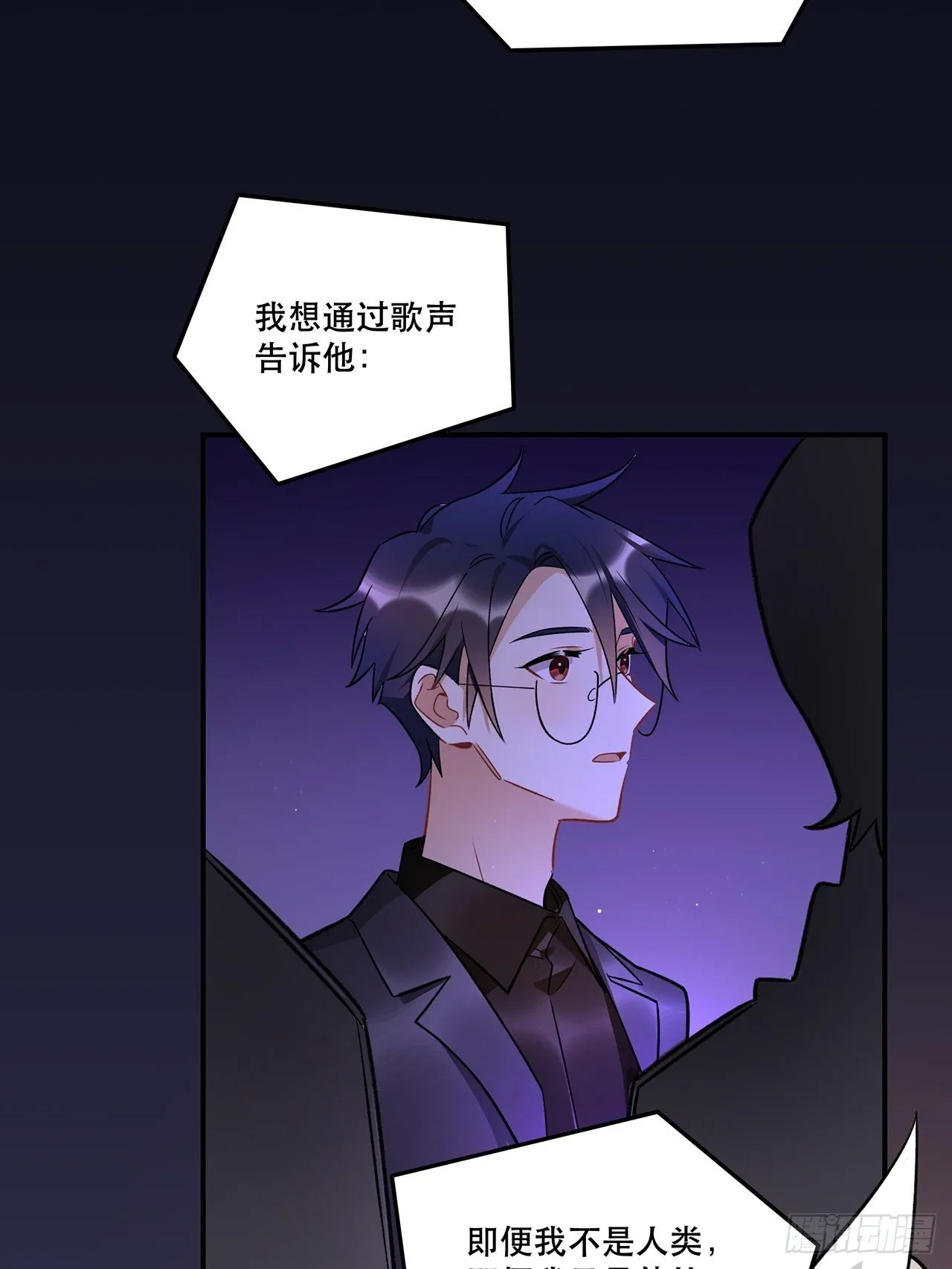 让我成为你的羽翼吧我最爱的人啊 第37页