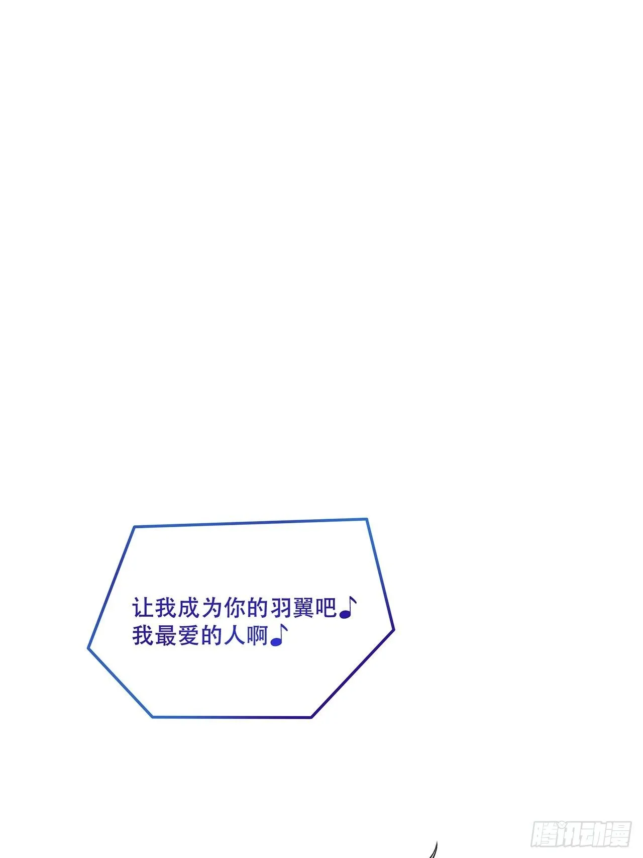 让我成为你的羽翼吧我最爱的人啊 第40页