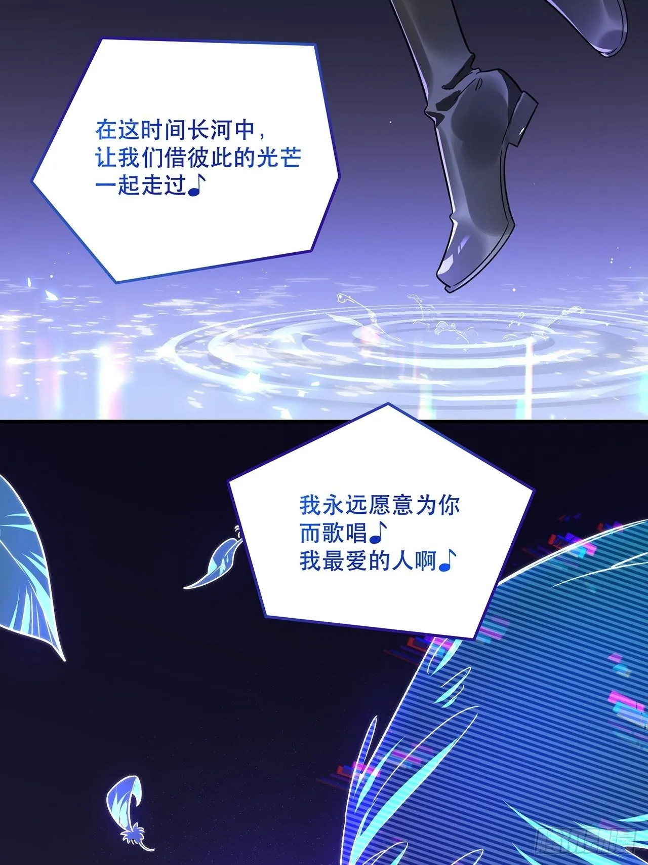 让我成为你的羽翼吧我最爱的人啊 第42页