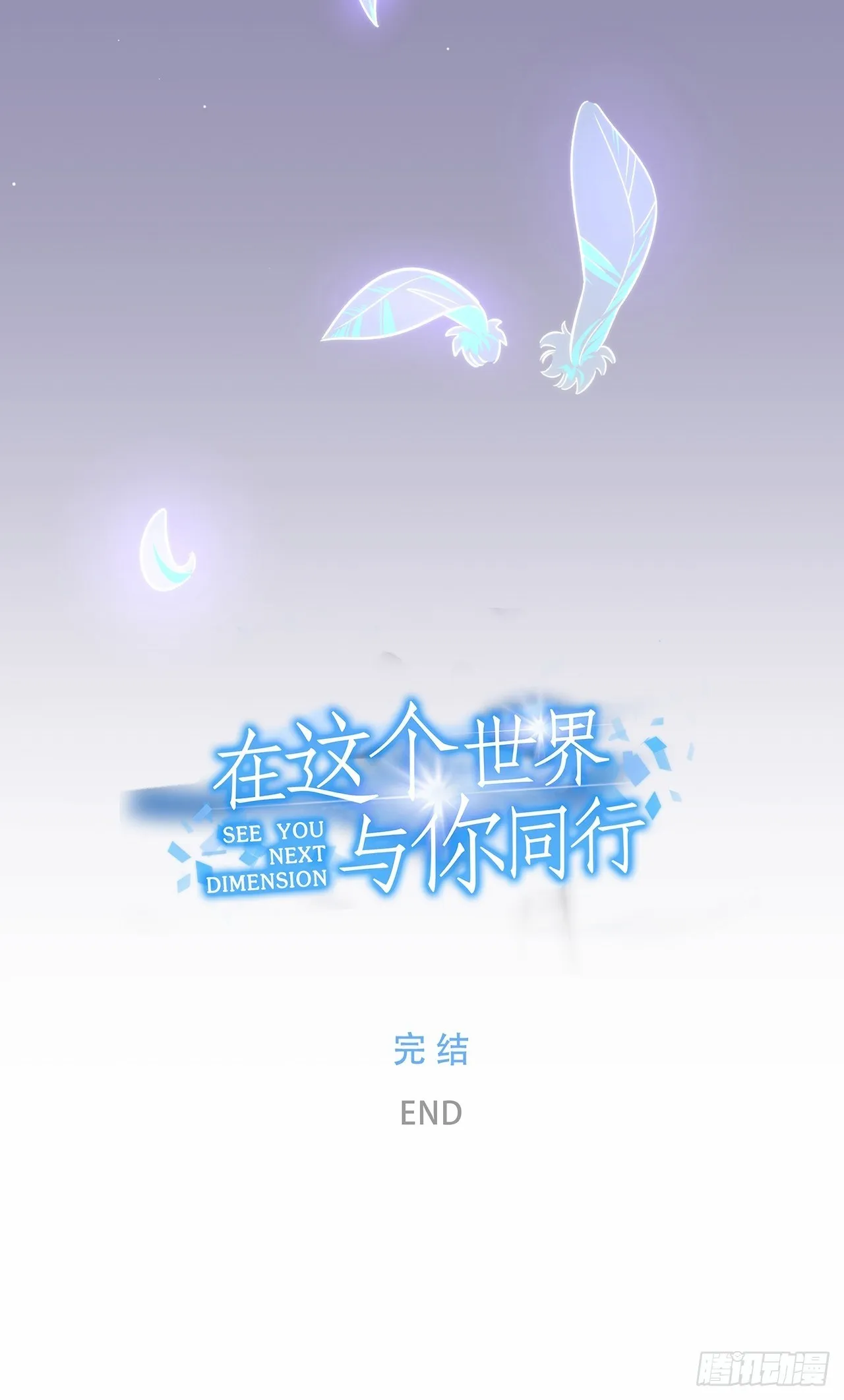 让我成为你的羽翼吧我最爱的人啊 第50页