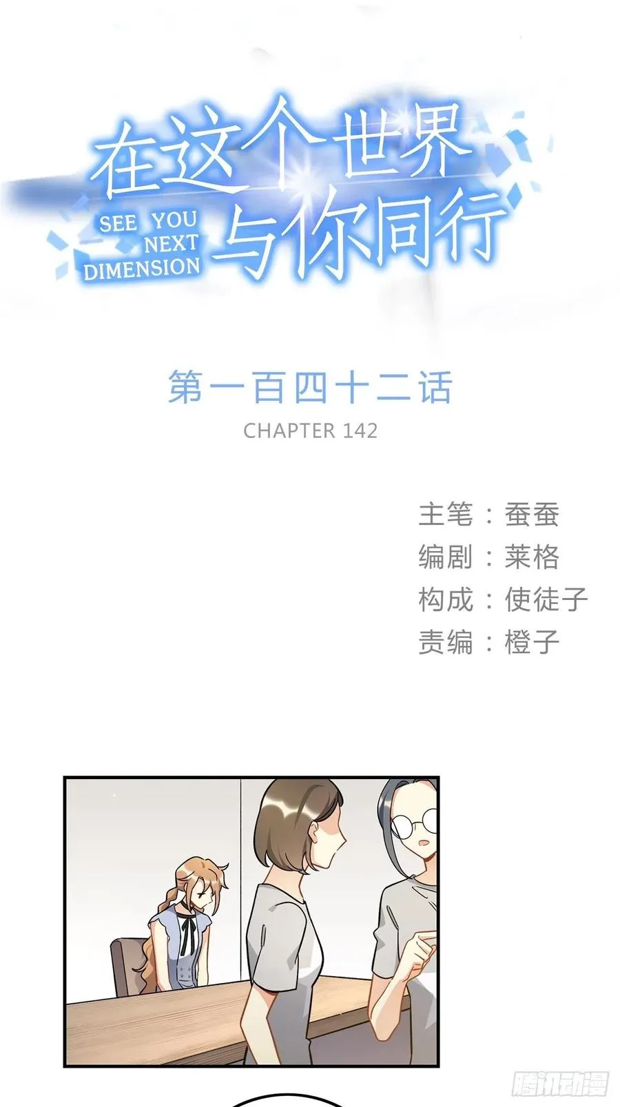 允许我牵你的手吗 第1页