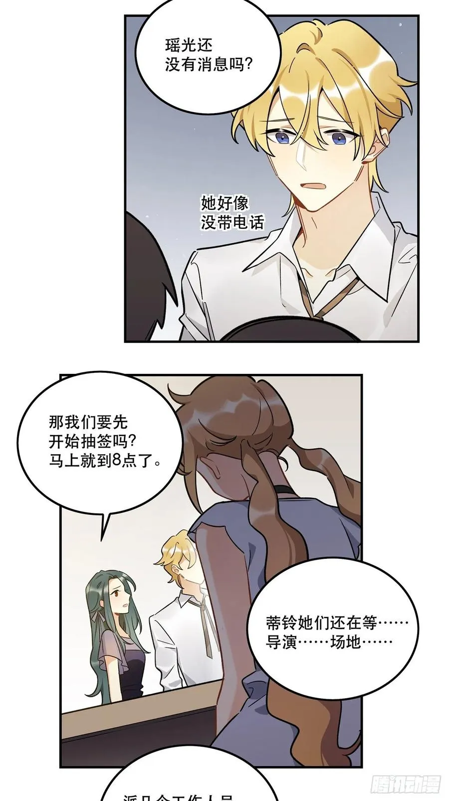 允许我牵你的手吗 第2页