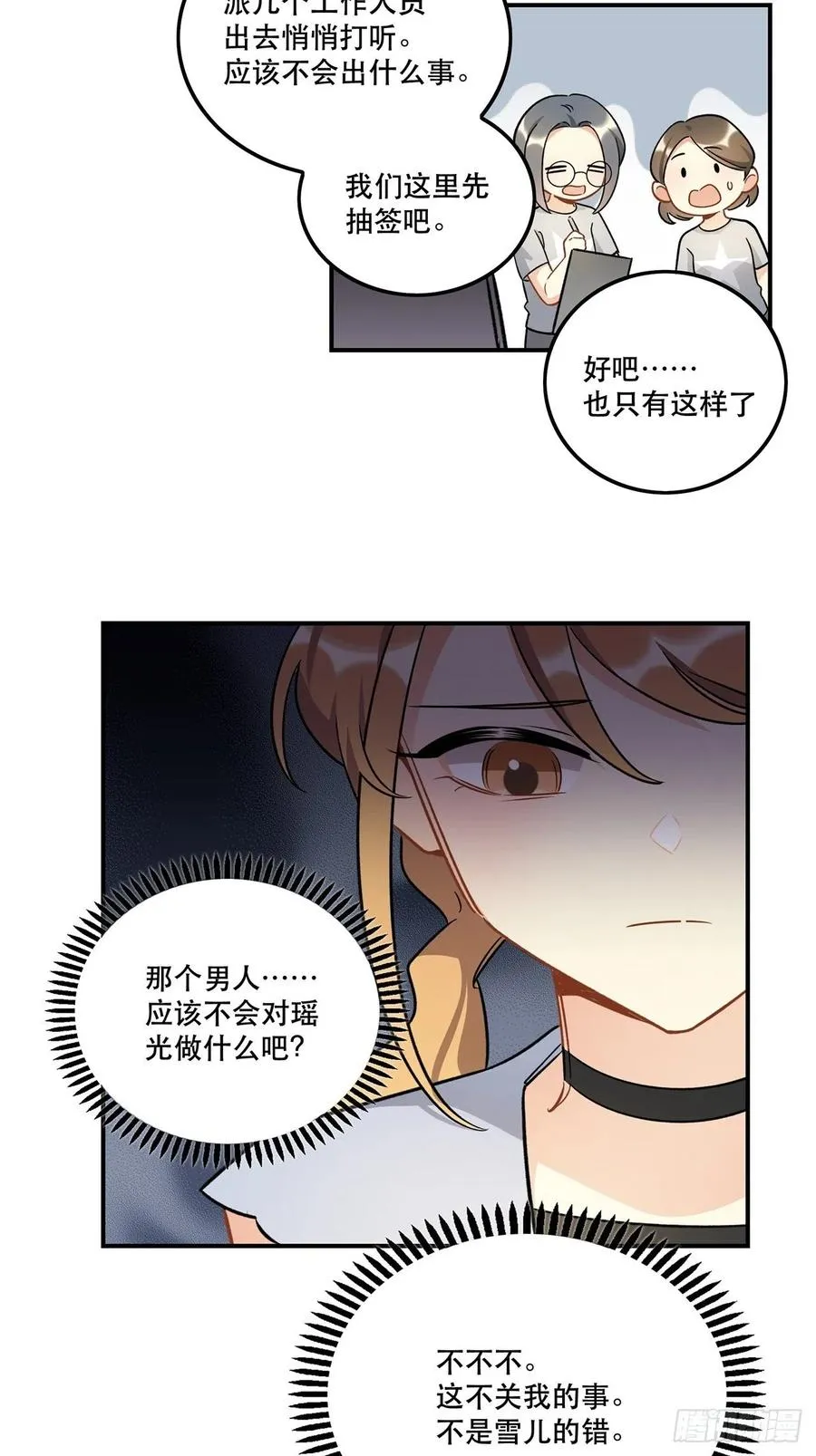 允许我牵你的手吗 第3页