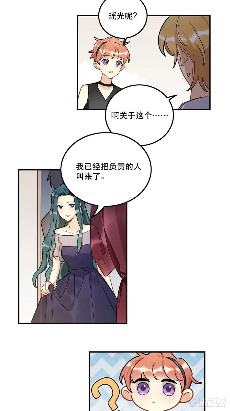 允许我牵你的手吗 第6页