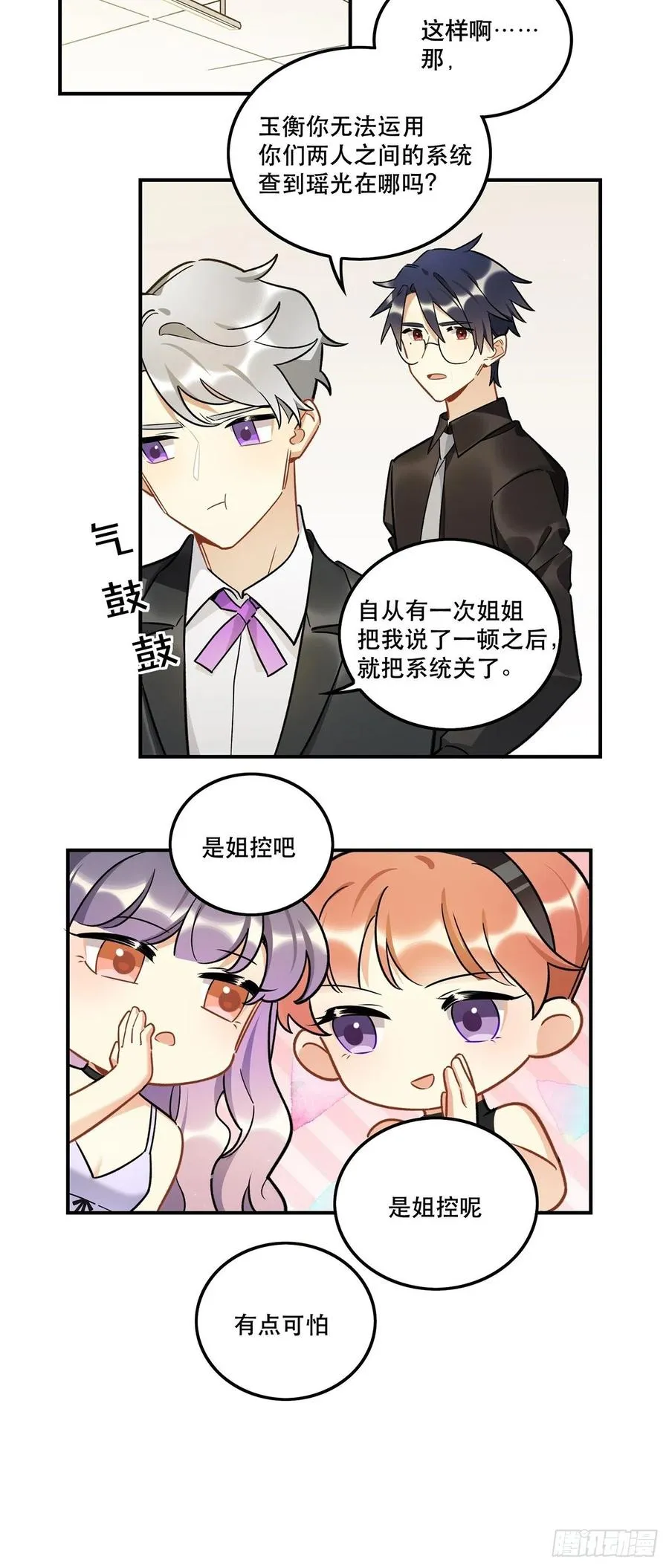 允许我牵你的手吗 第9页