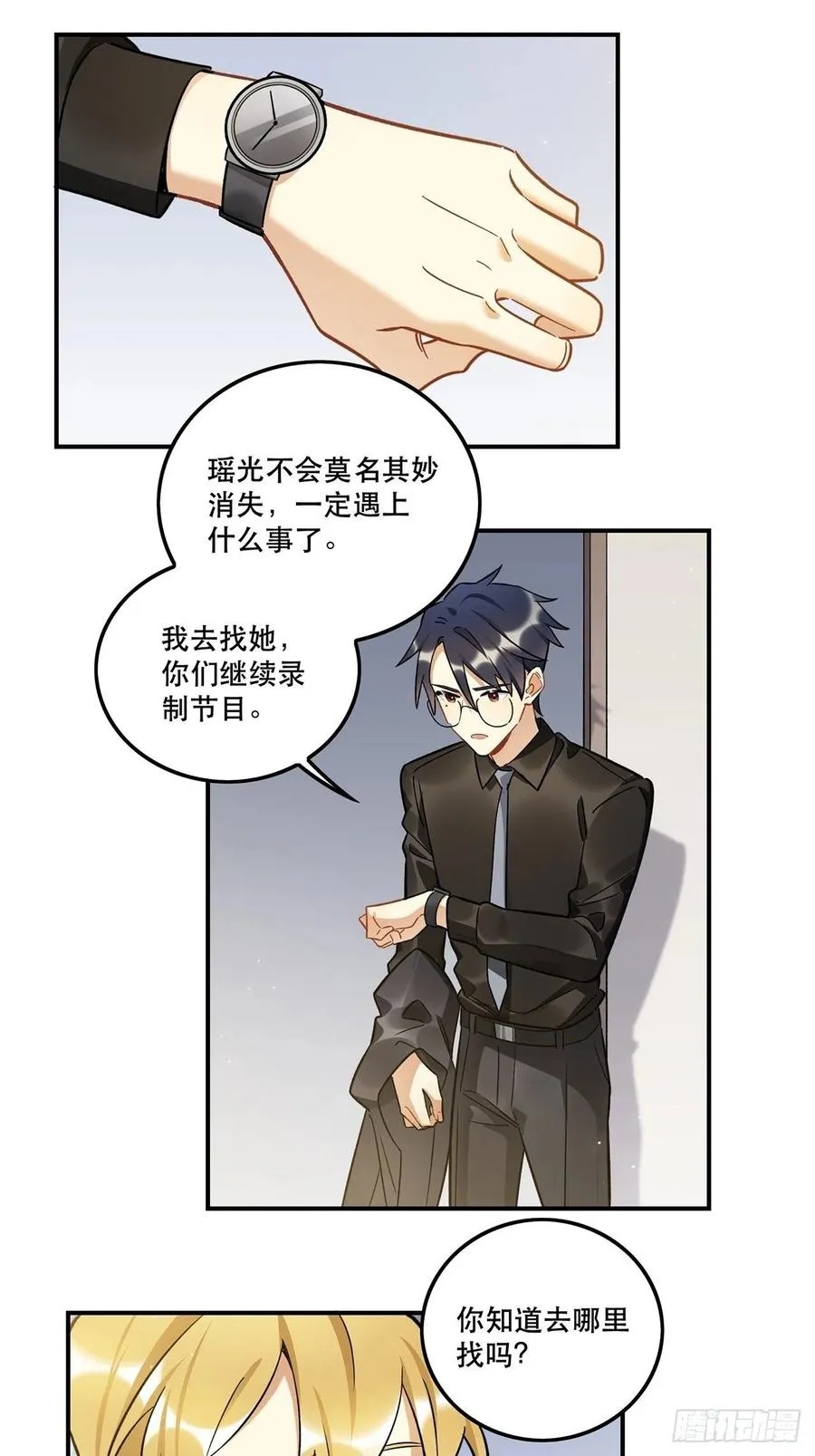允许我牵你的手吗 第10页