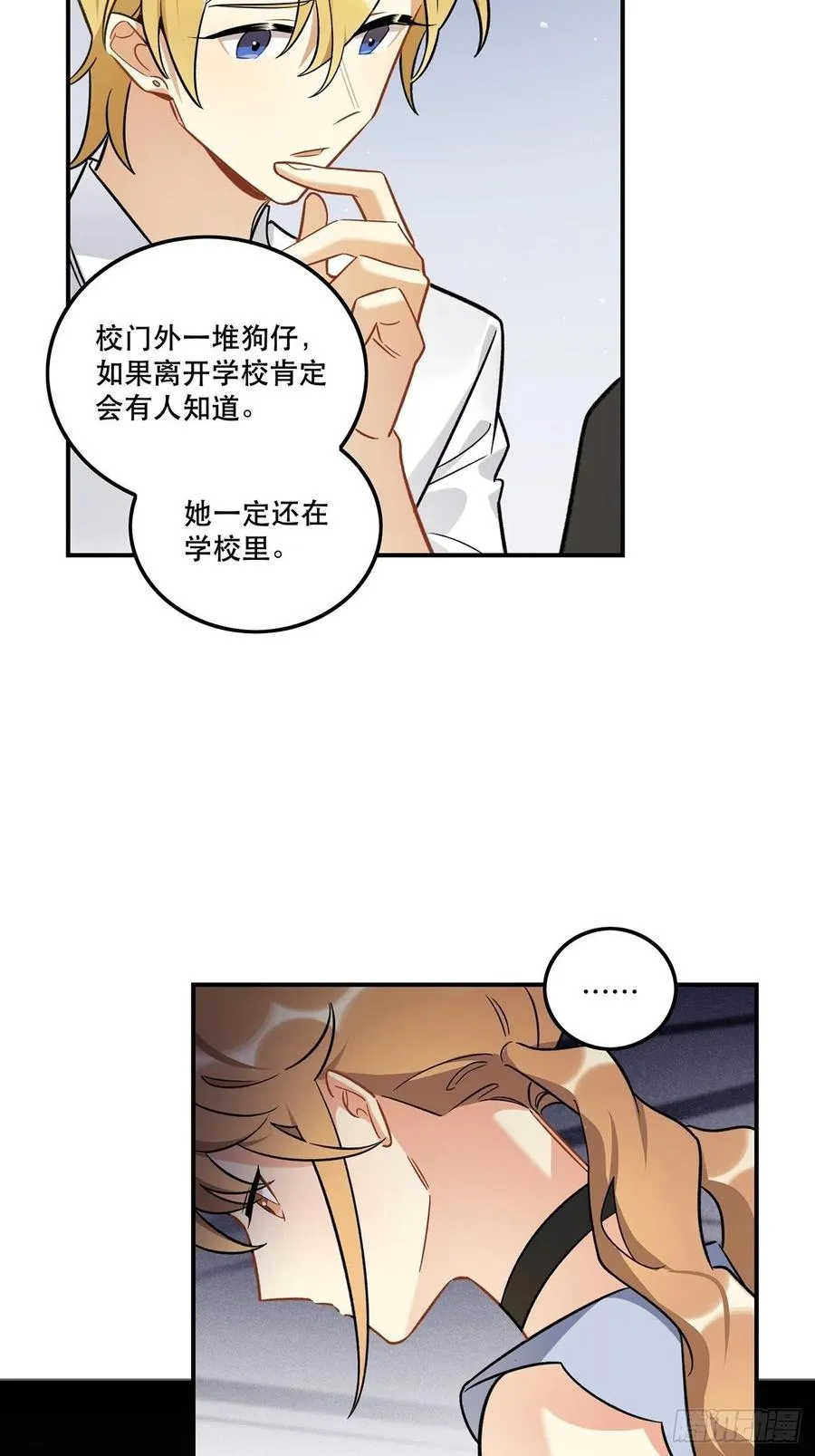 允许我牵你的手吗 第11页