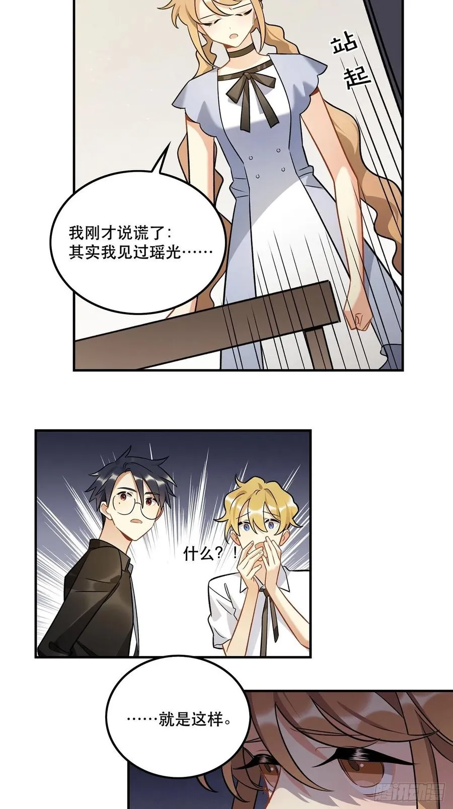 允许我牵你的手吗 第13页