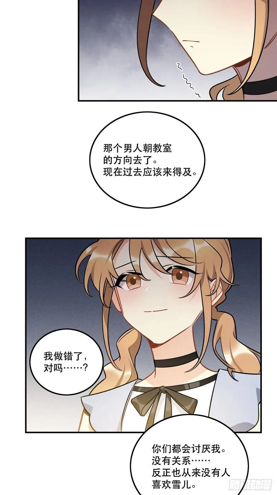 允许我牵你的手吗 第14页