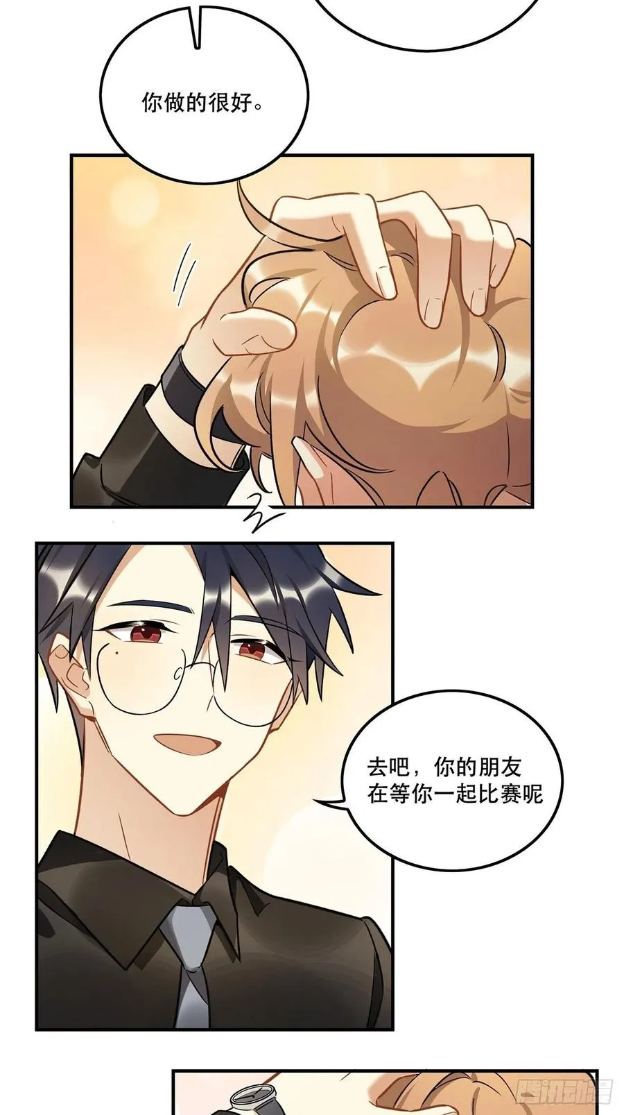 允许我牵你的手吗 第15页