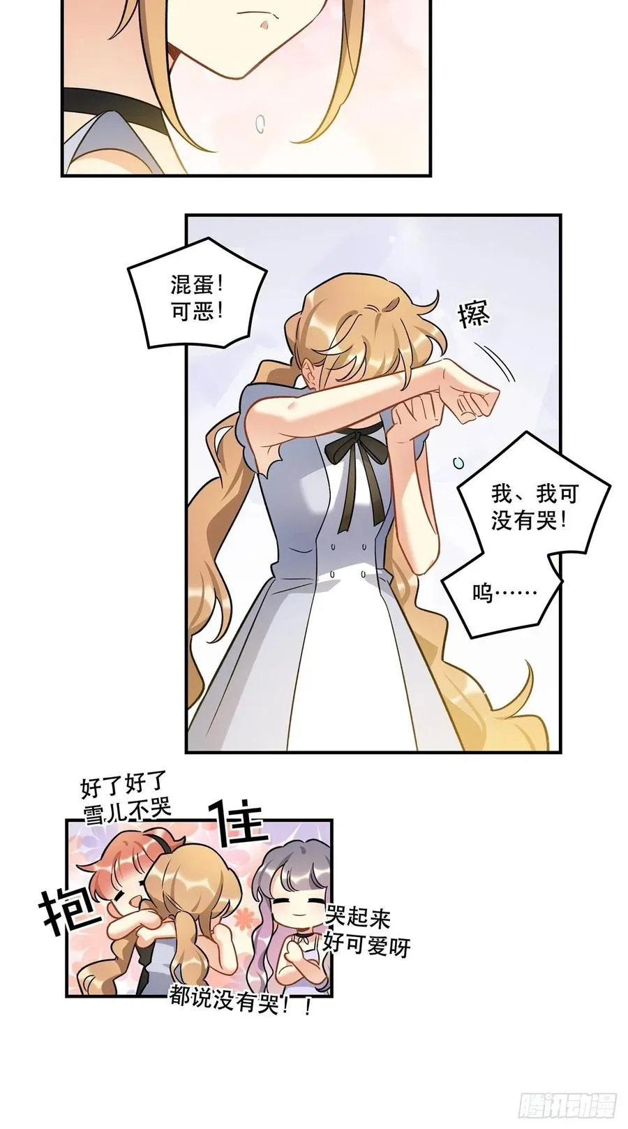 允许我牵你的手吗 第17页