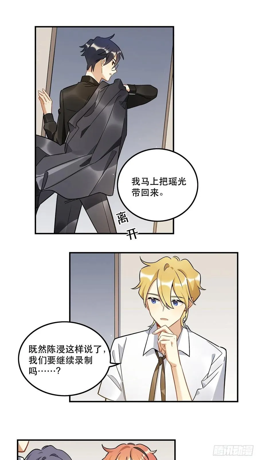 允许我牵你的手吗 第18页