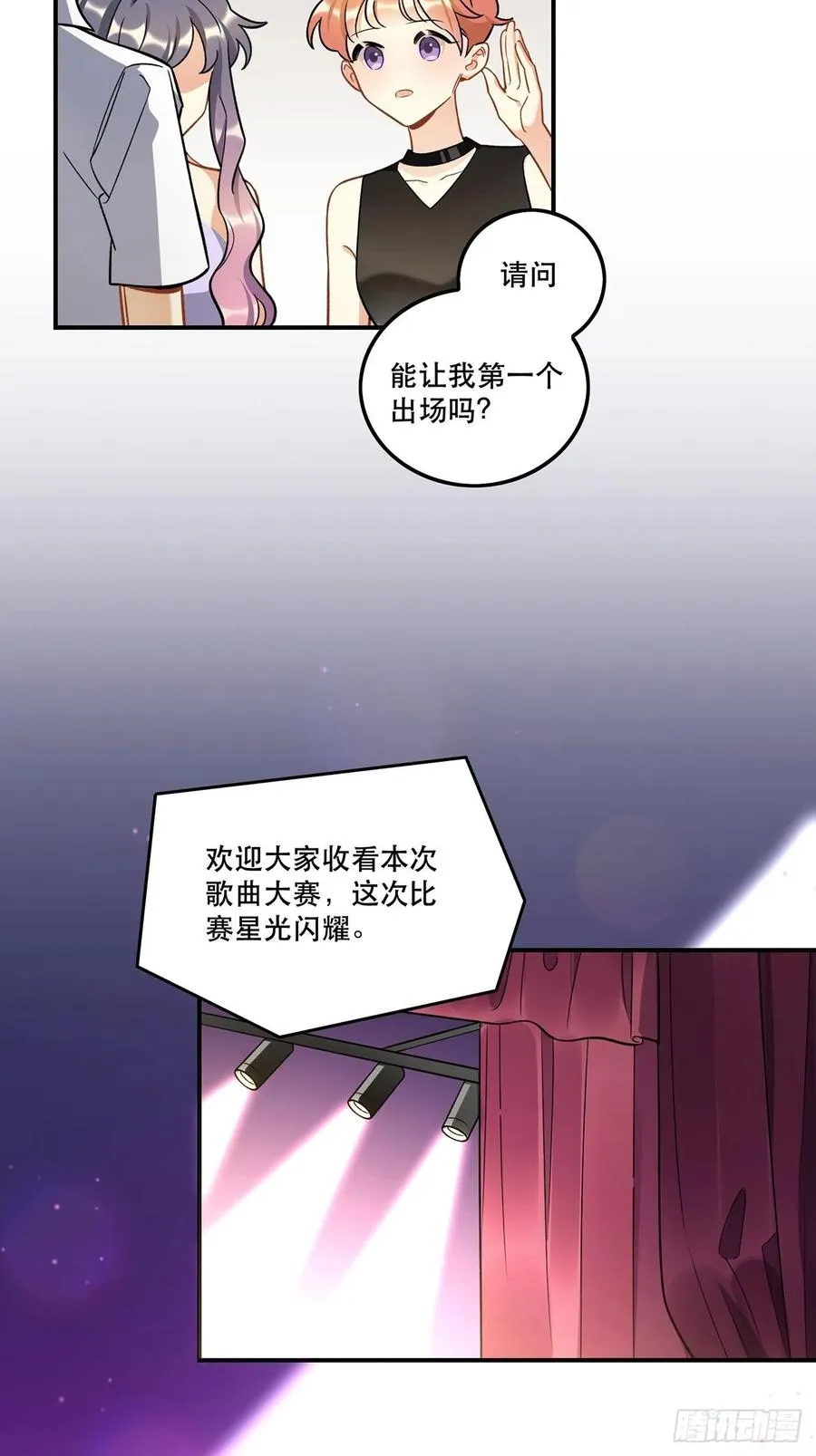 允许我牵你的手吗 第19页