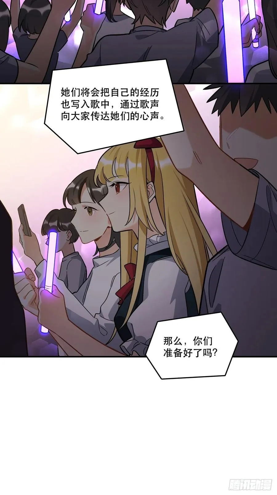 允许我牵你的手吗 第21页