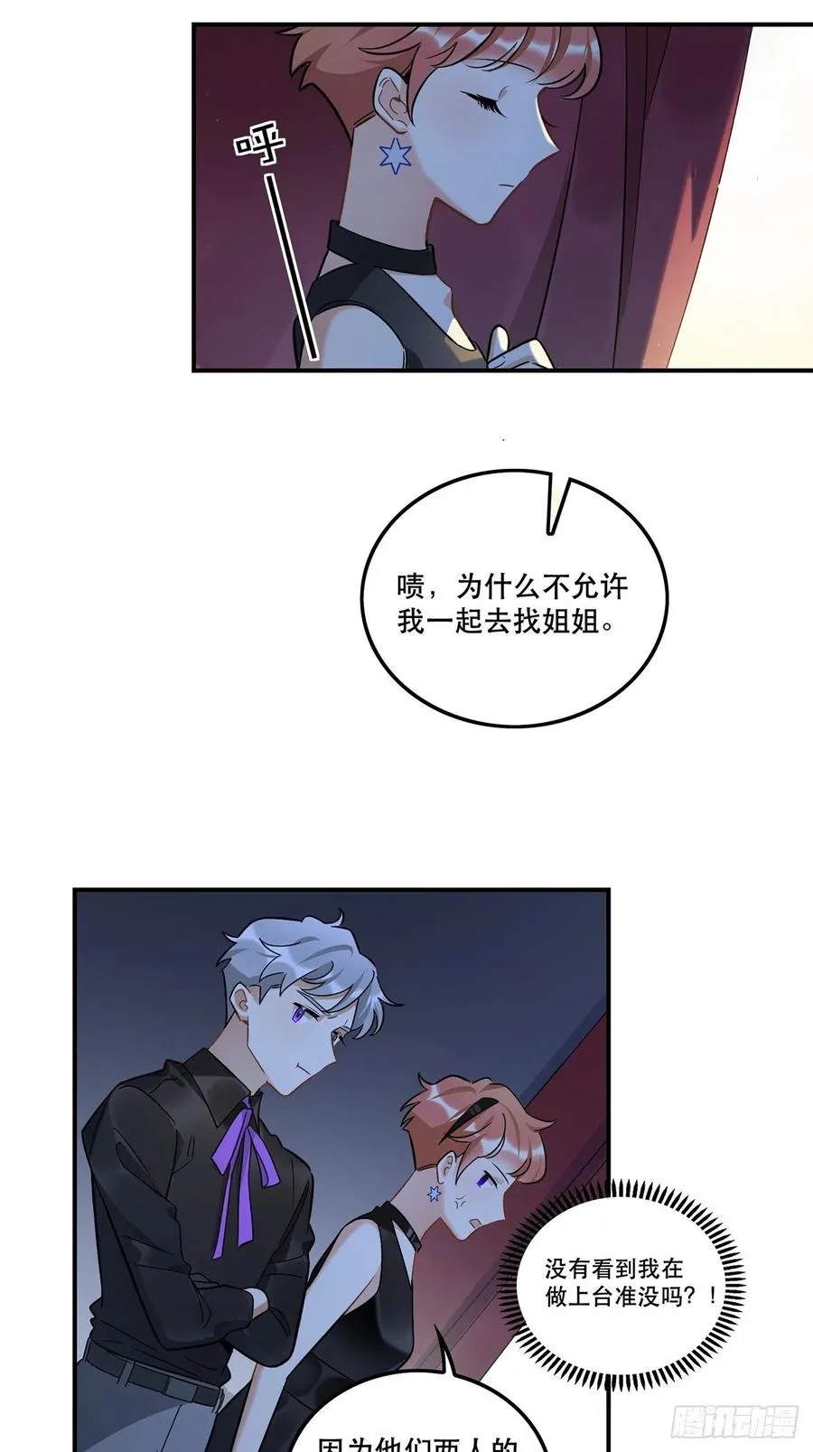 允许我牵你的手吗 第22页