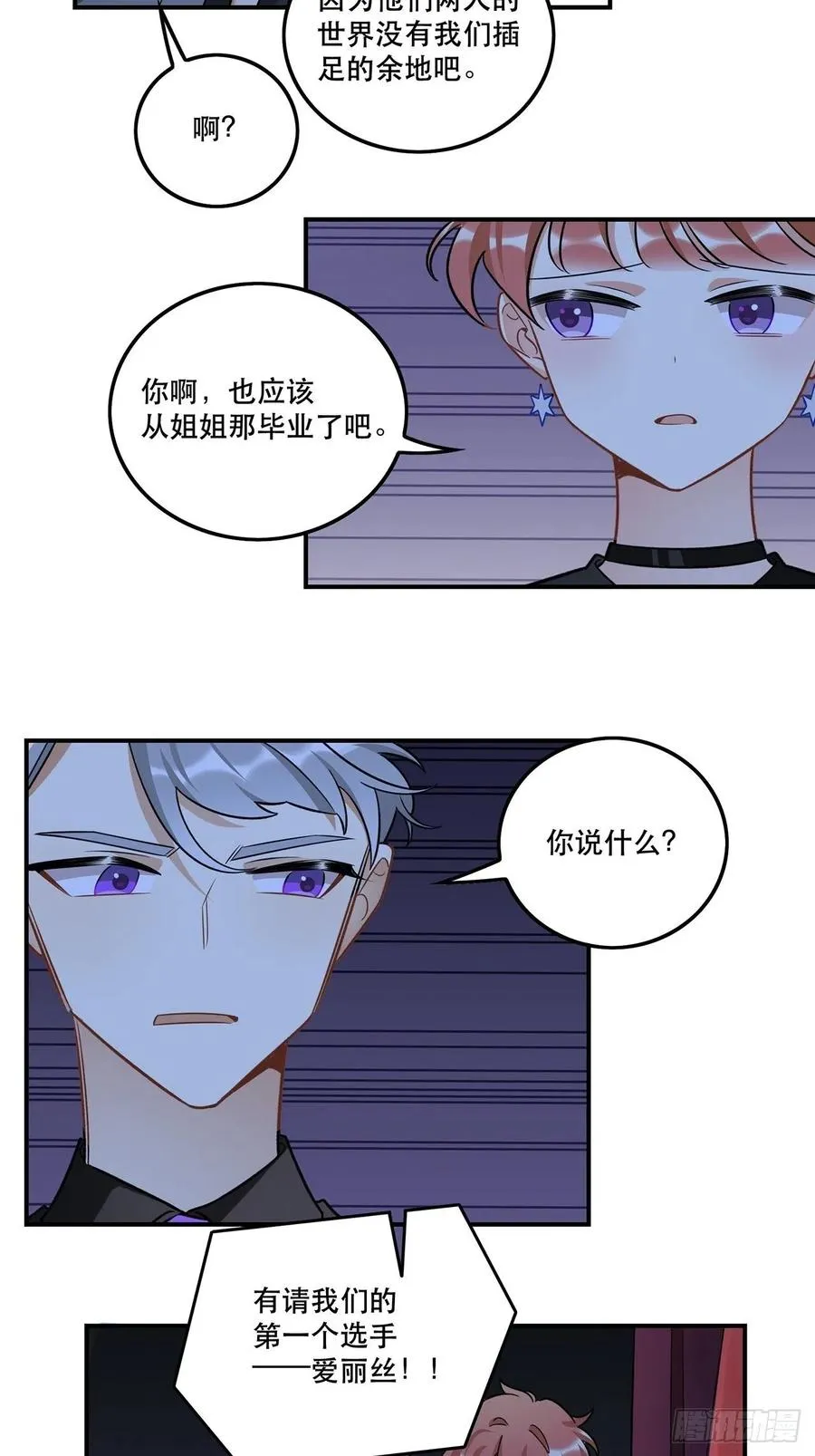 允许我牵你的手吗 第23页