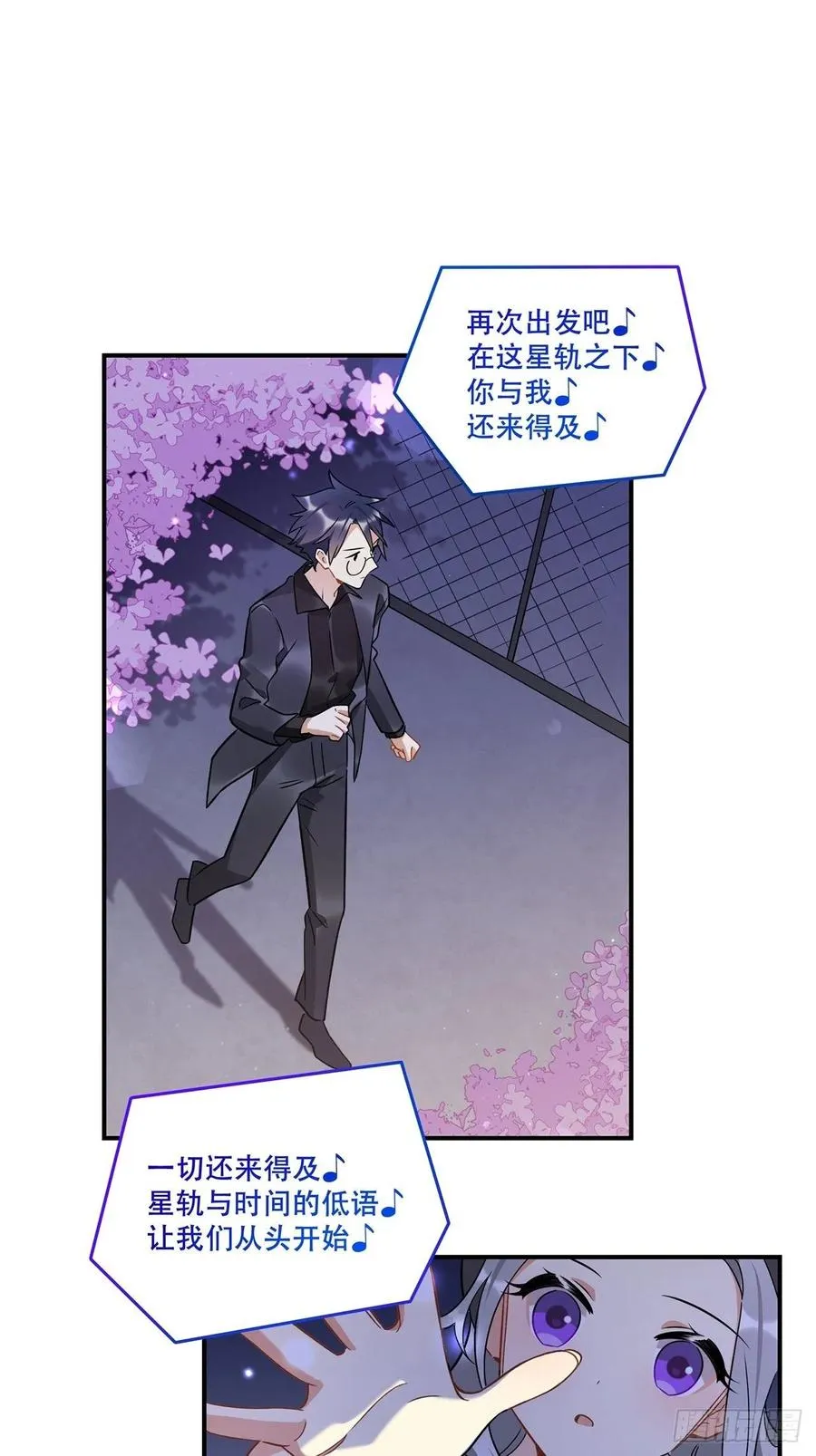 允许我牵你的手吗 第27页