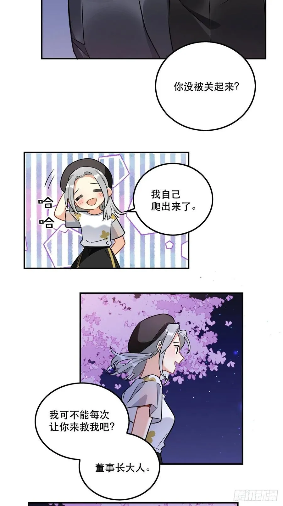 允许我牵你的手吗 第32页