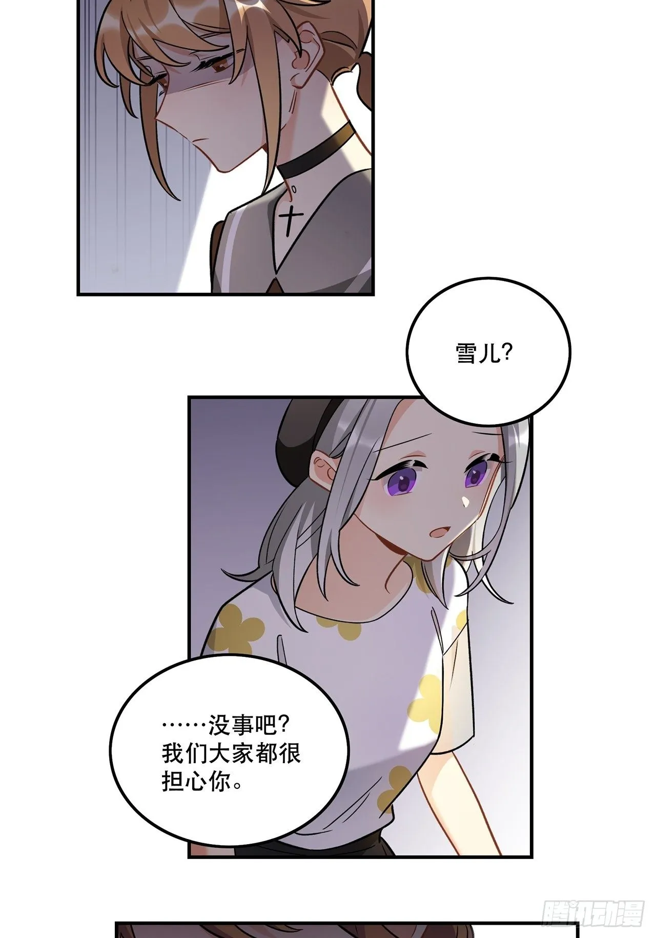 我也想成为那人心中独一无二的人 第2页