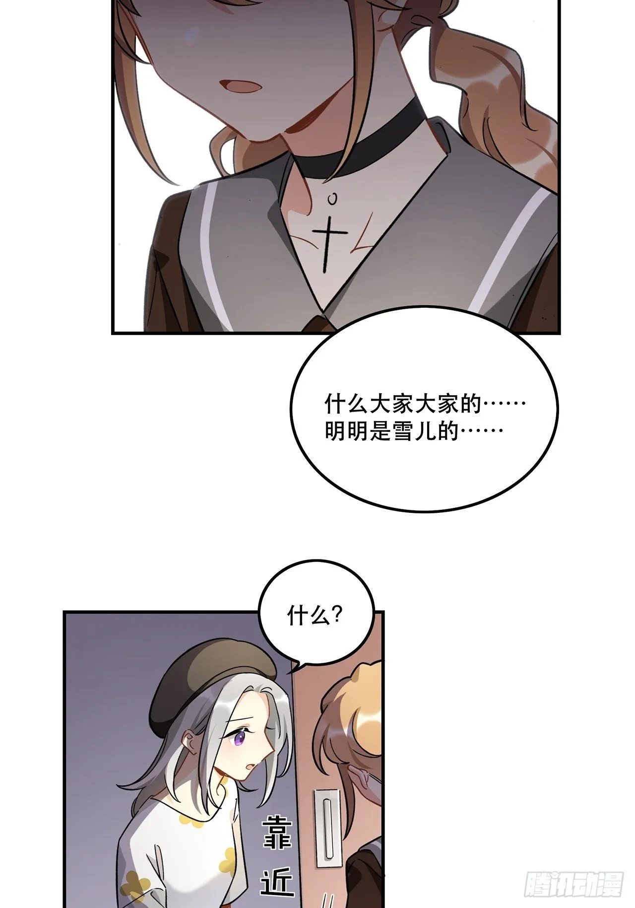 我也想成为那人心中独一无二的人 第3页