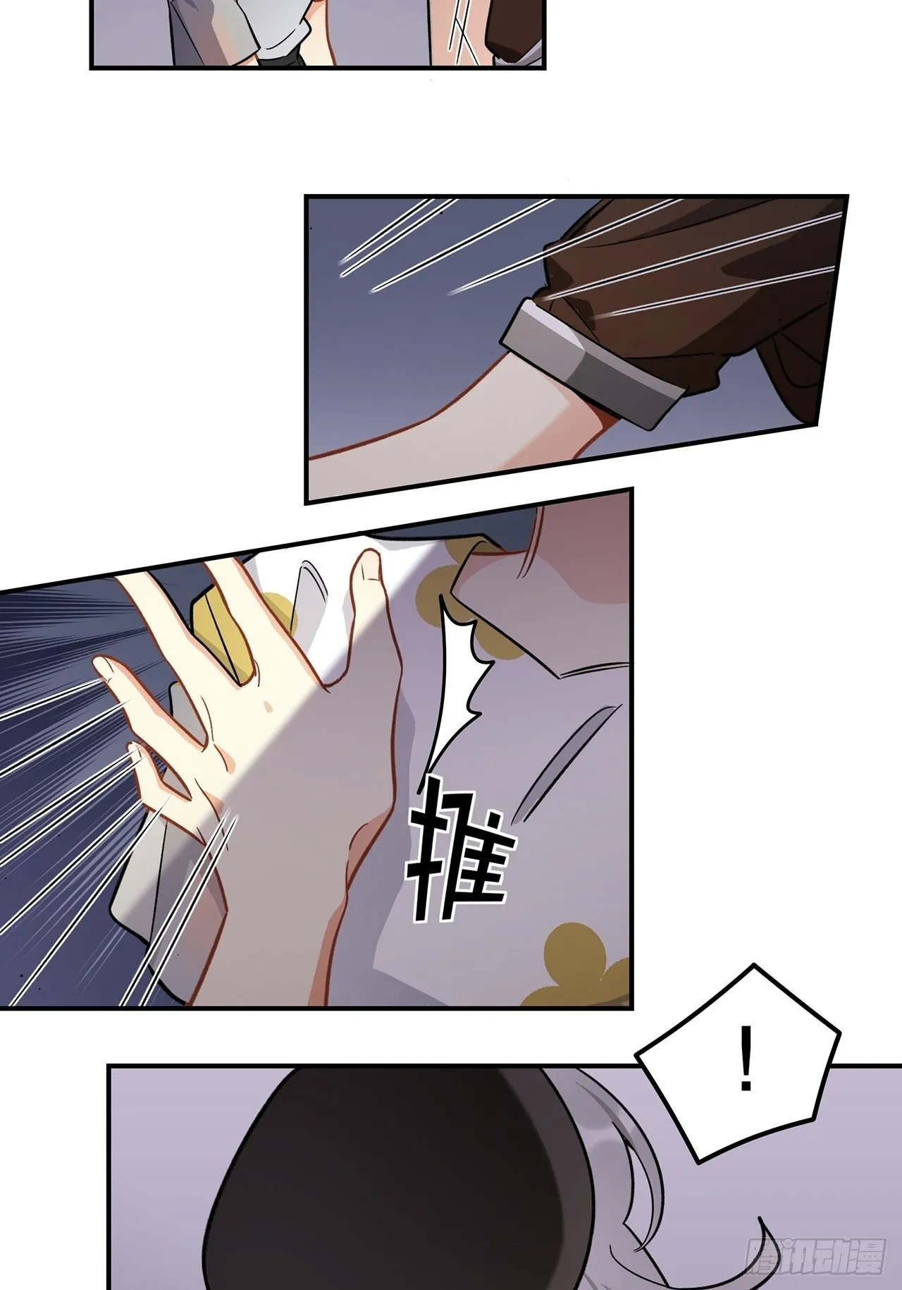 我也想成为那人心中独一无二的人 第4页