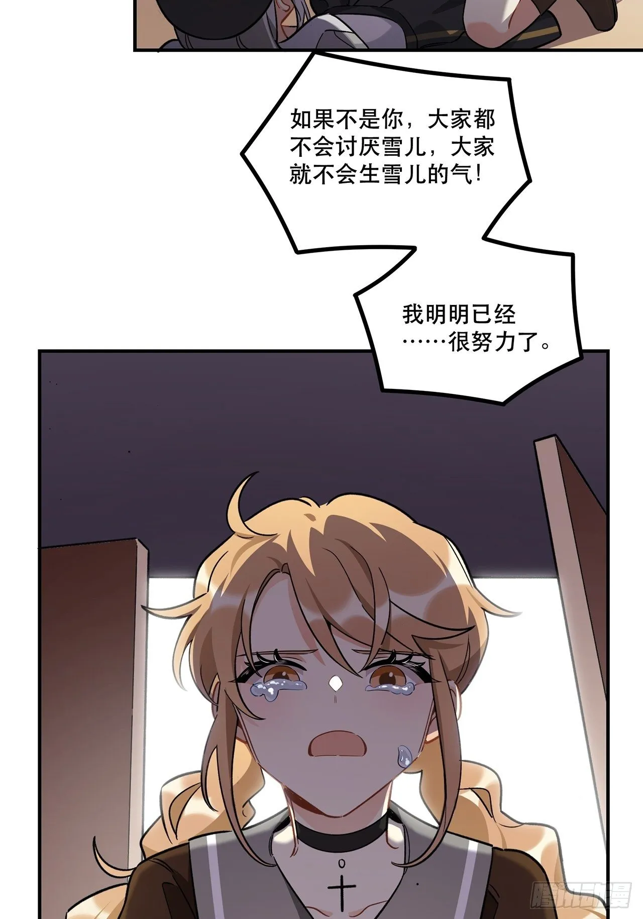 我也想成为那人心中独一无二的人 第7页