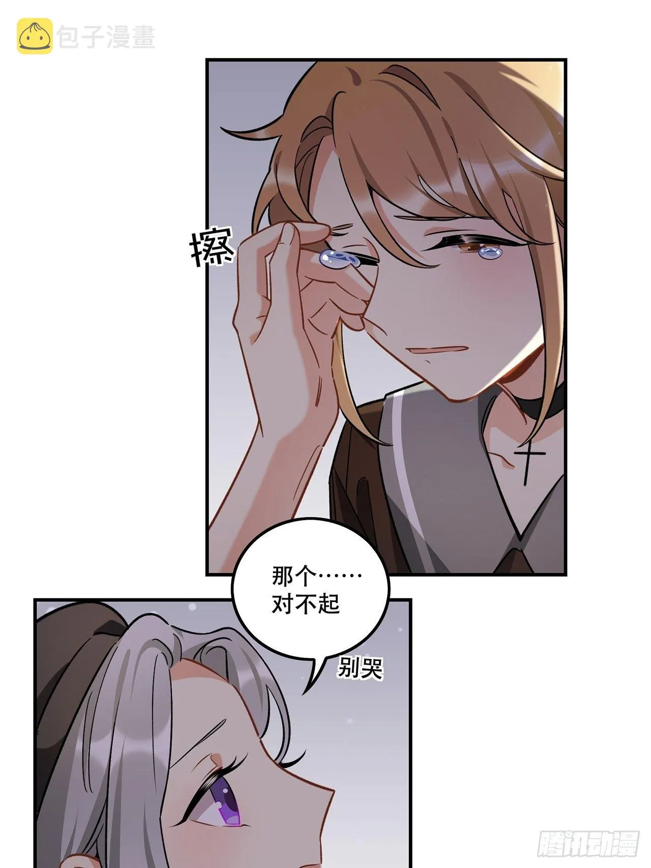 我也想成为那人心中独一无二的人 第11页